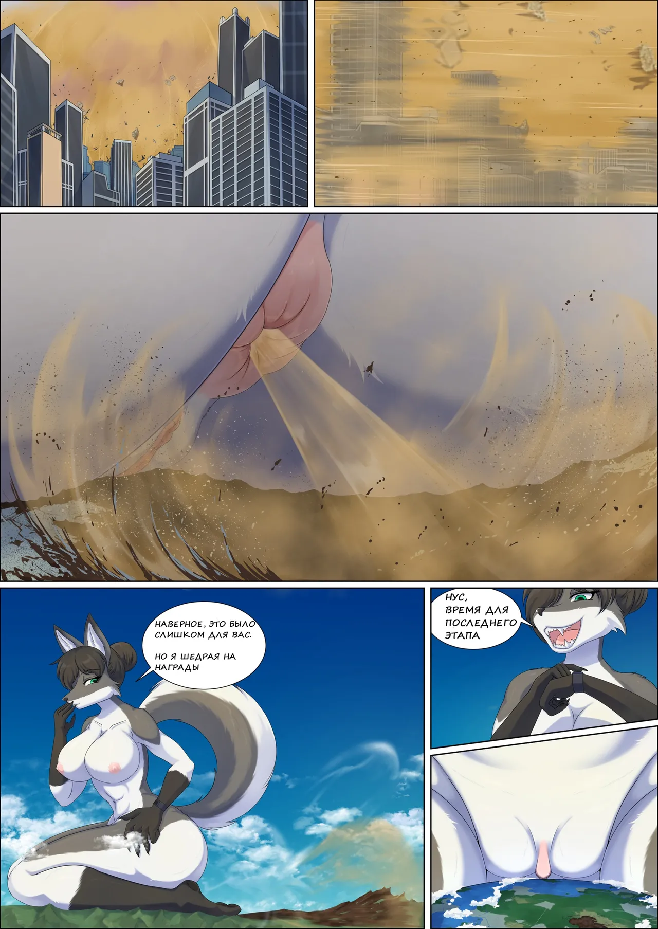 Micro World Company Destruction Order | Компания микромир: Приказ на уничтожение 14eme image