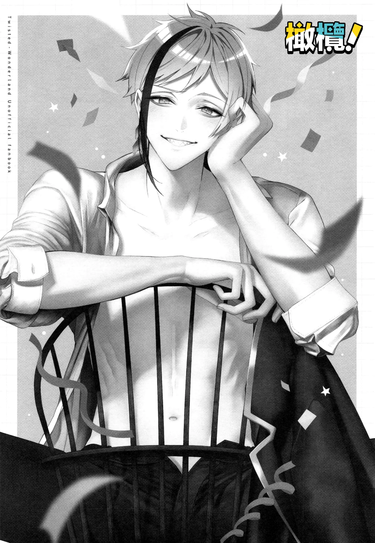 [Bita] Jun'ai gyangu!｜纯爱黑手党！[Chinese] [橄榄汉化组] Bildnummer 3