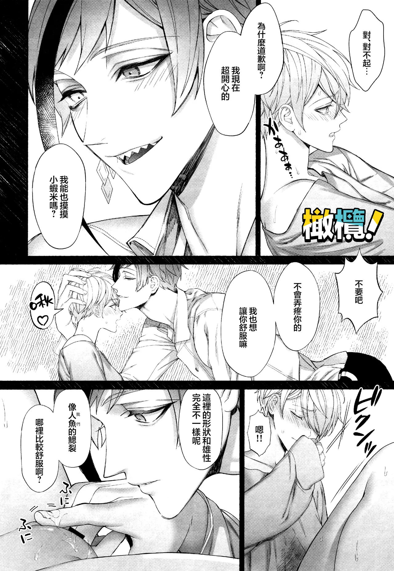 [Bita] Jun'ai gyangu!｜纯爱黑手党！[Chinese] [橄榄汉化组] Bildnummer 16