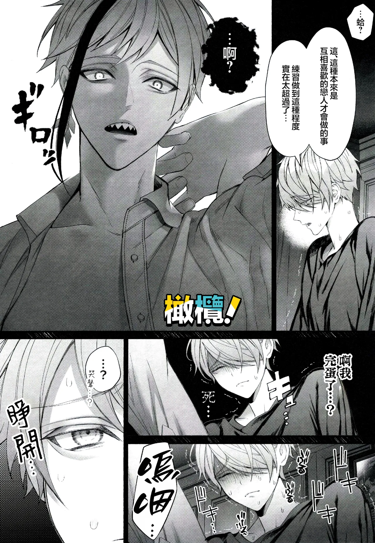 [Bita] Jun'ai gyangu!｜纯爱黑手党！[Chinese] [橄榄汉化组] Bildnummer 30