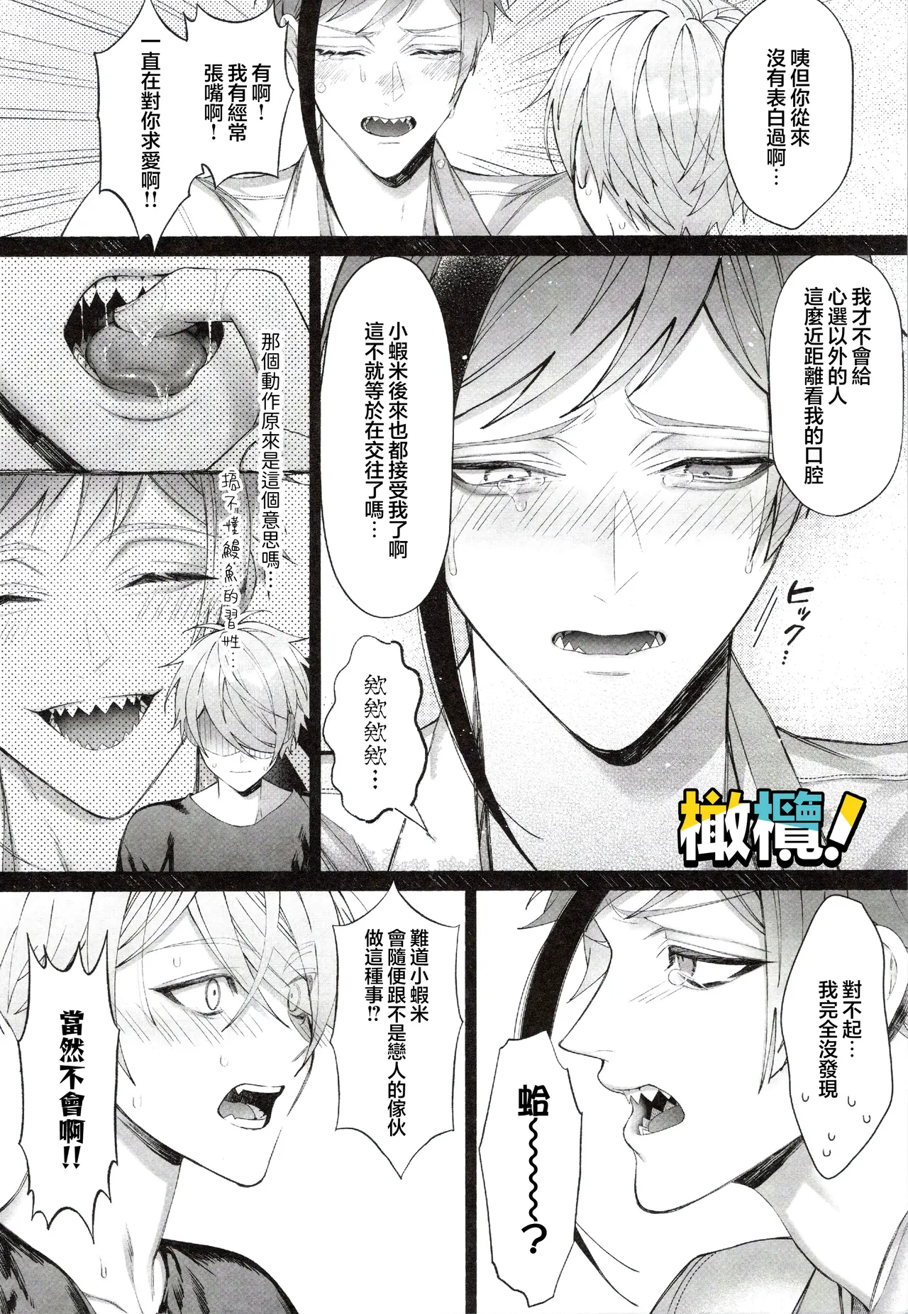 [Bita] Jun'ai gyangu!｜纯爱黑手党！[Chinese] [橄榄汉化组] Bildnummer 32