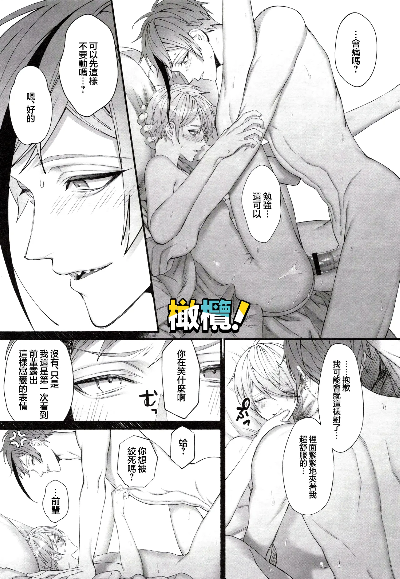 [Bita] Jun'ai gyangu!｜纯爱黑手党！[Chinese] [橄榄汉化组] Bildnummer 35