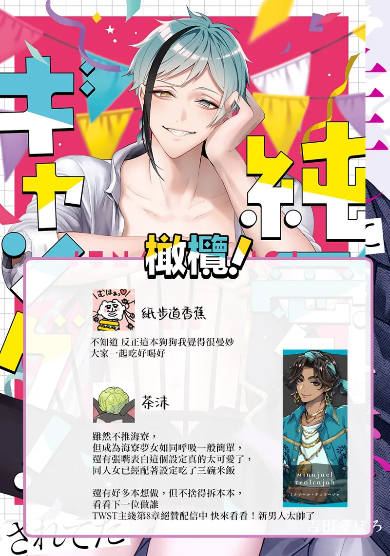 [Bita] Jun'ai gyangu!｜纯爱黑手党！[Chinese] [橄榄汉化组] Bildnummer 41