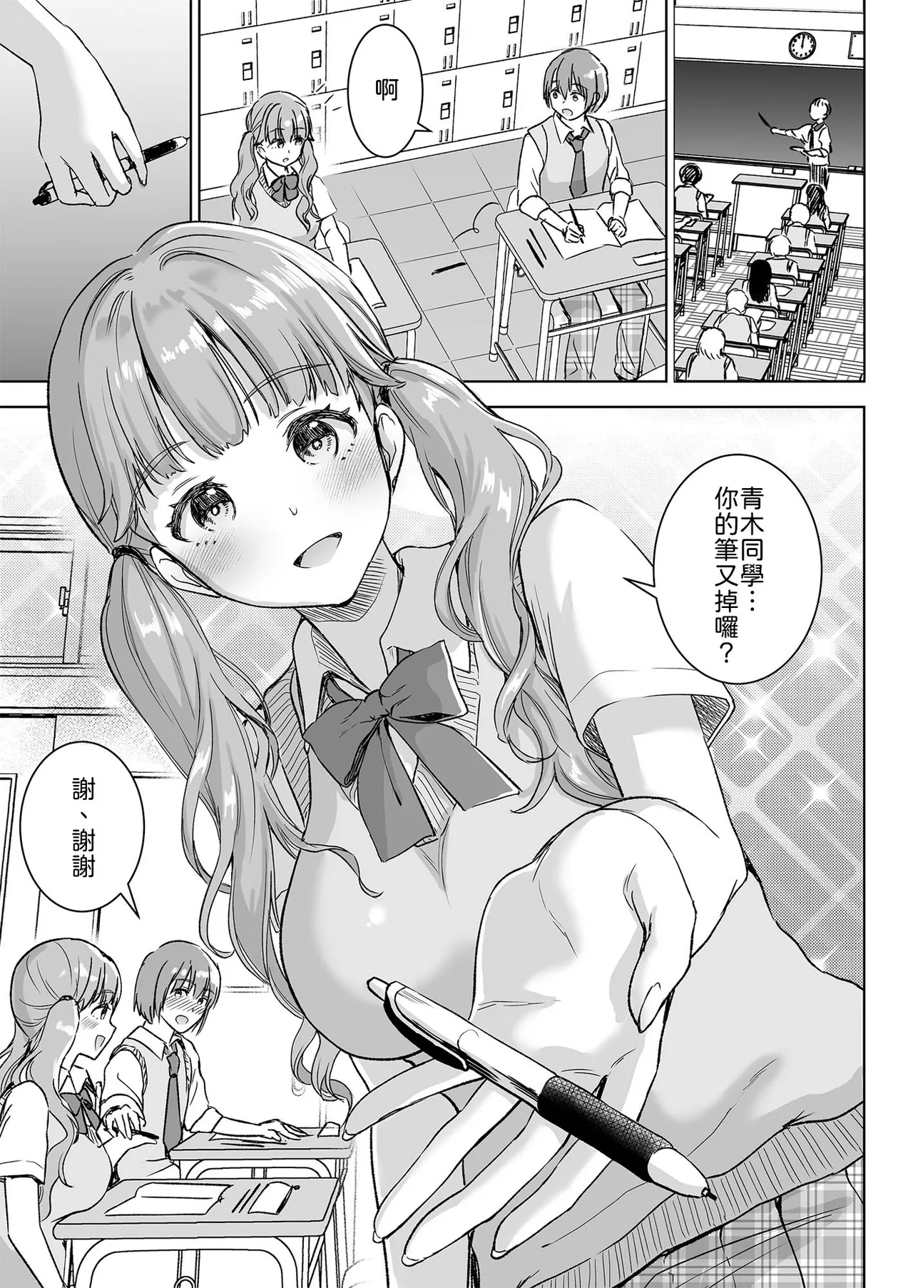 [Otabe Dynamites (Otabe Sakura)] Piano o Hiiteru Kimi no Kirei na Yubi de Tekoki Saretai [Chinese] [山嵐个人汉化] [Digital] 5eme image