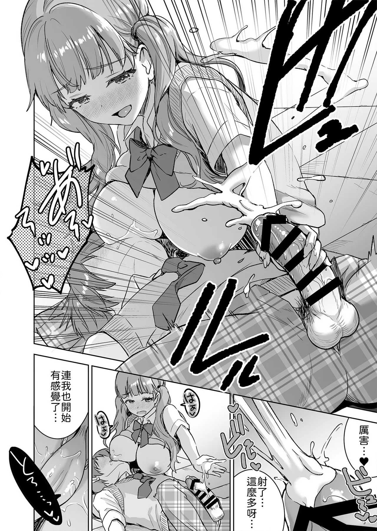 [Otabe Dynamites (Otabe Sakura)] Piano o Hiiteru Kimi no Kirei na Yubi de Tekoki Saretai [Chinese] [山嵐个人汉化] [Digital] 20eme image