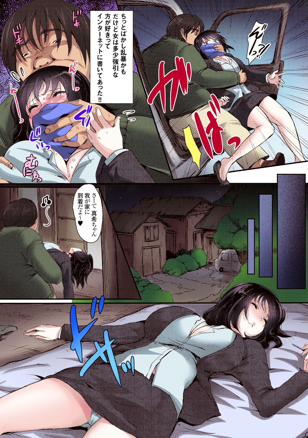 [CS-FC (Aida Mai)] Junjou Otome no Shikyuu Kanraku Mesu Ochi Katei 图片编号 4