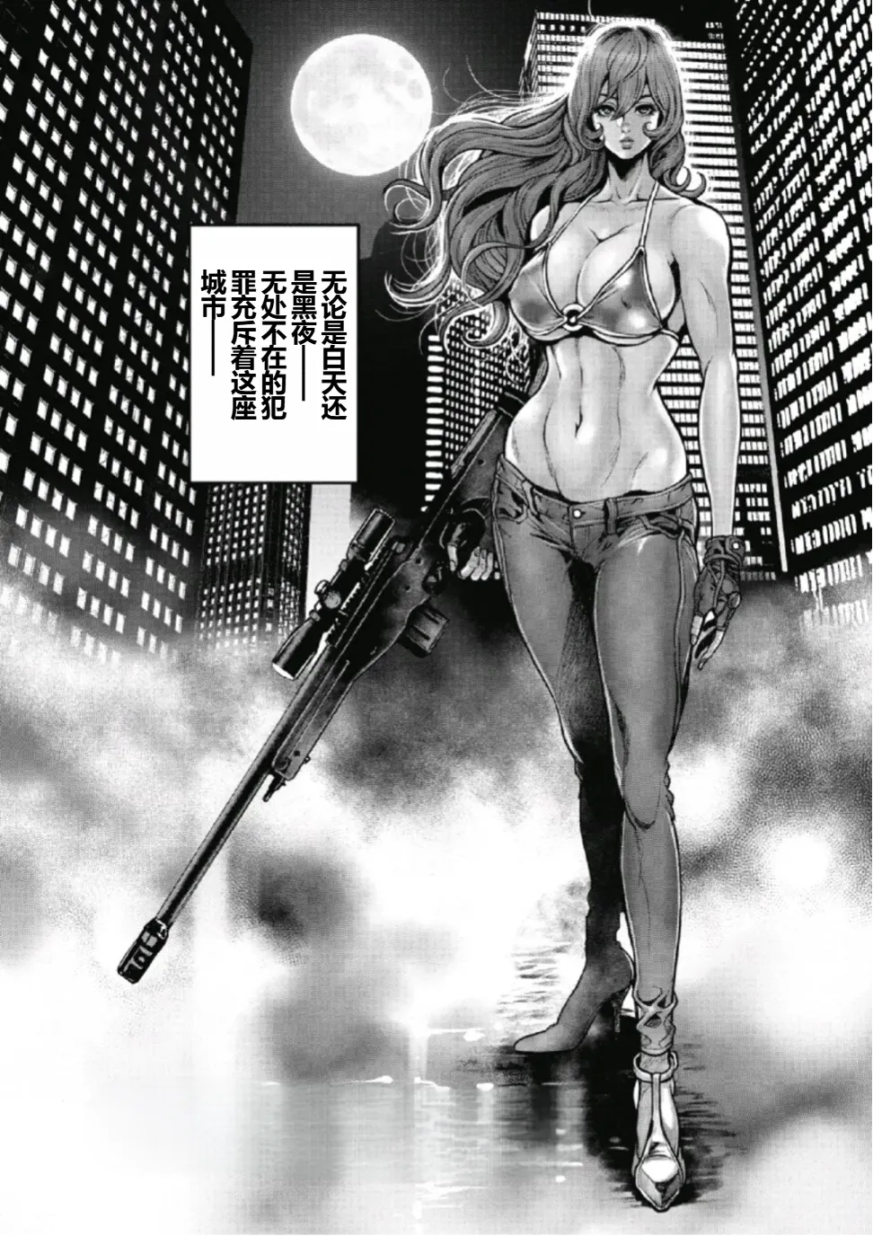 [Tabe Koji] PinSalo Sniper 1 Ch. 2 [Chinese] numero di immagine  2