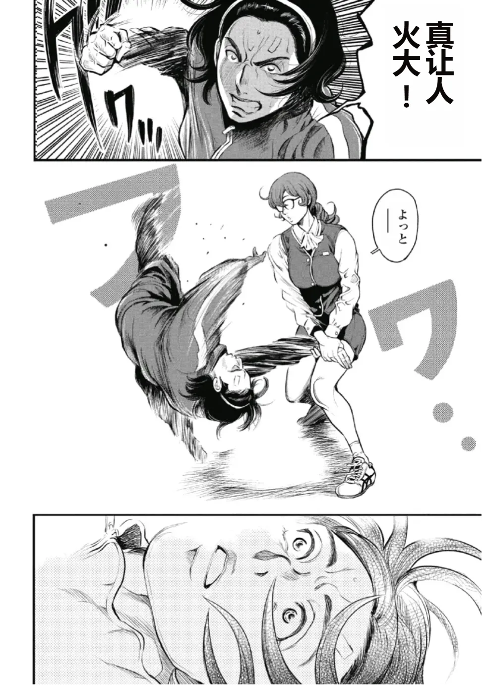 [Tabe Koji] PinSalo Sniper 1 Ch. 2 [Chinese] numero di immagine  4