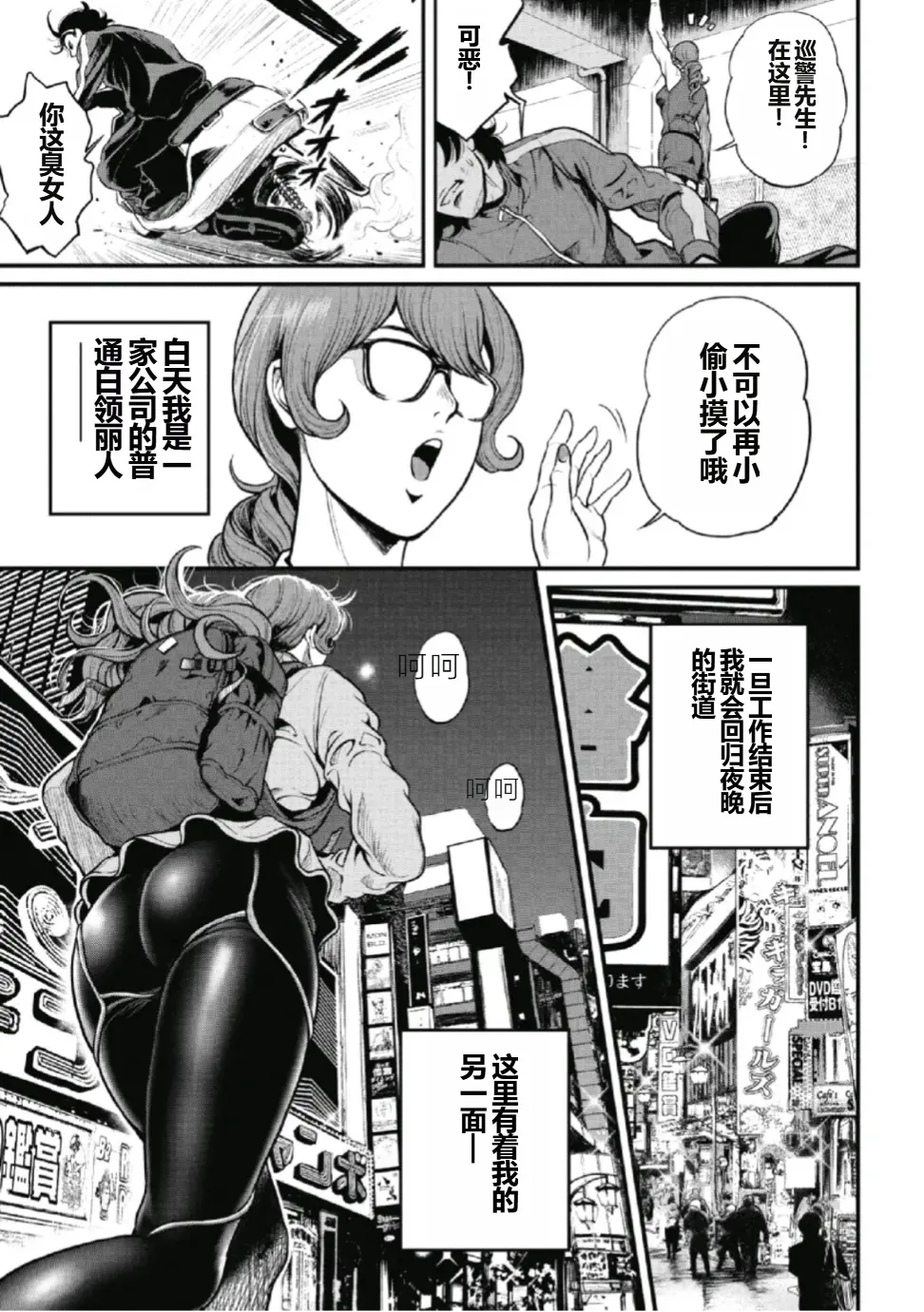 [Tabe Koji] PinSalo Sniper 1 Ch. 2 [Chinese] numero di immagine  5
