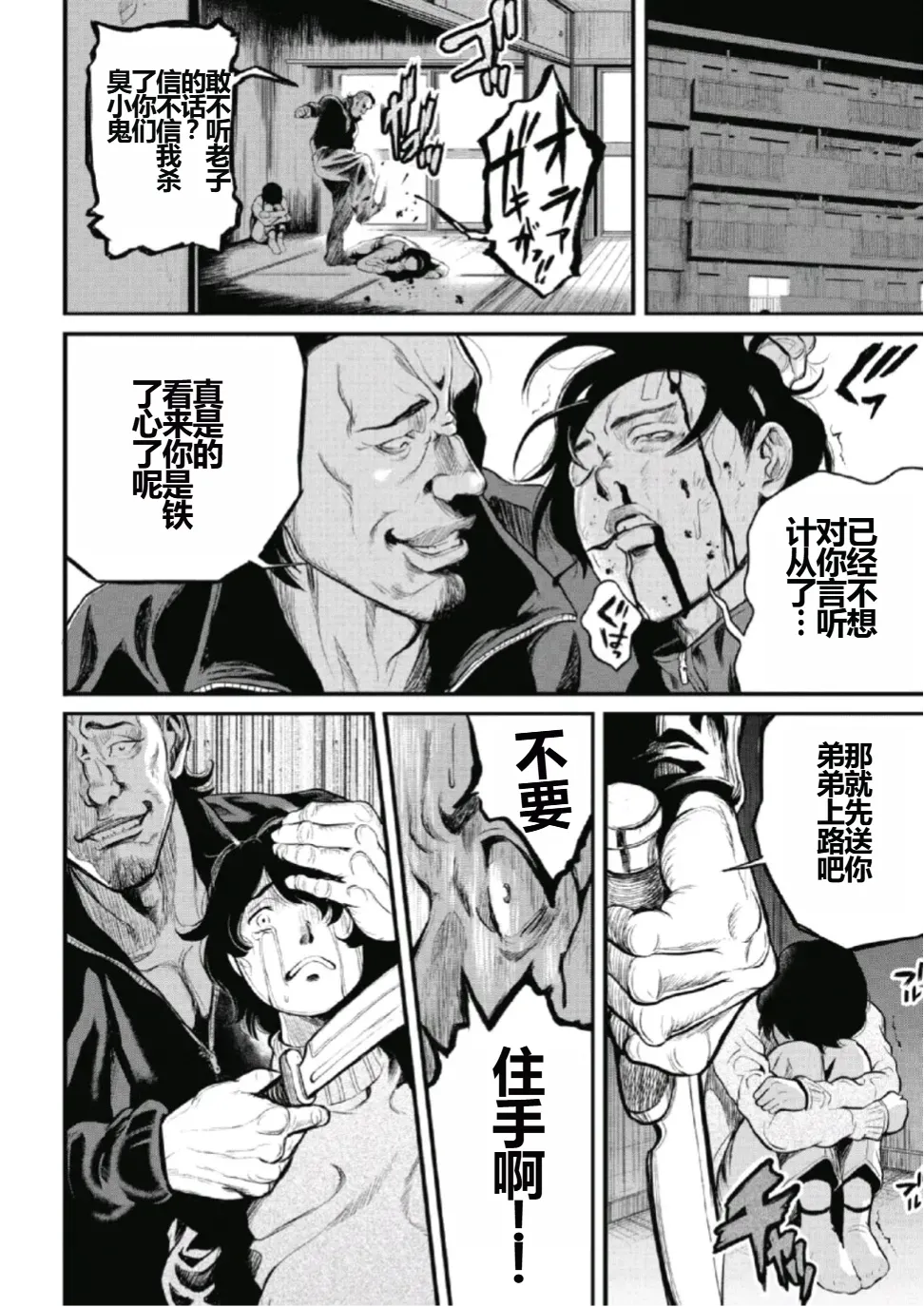 [Tabe Koji] PinSalo Sniper 1 Ch. 2 [Chinese] numero di immagine  14