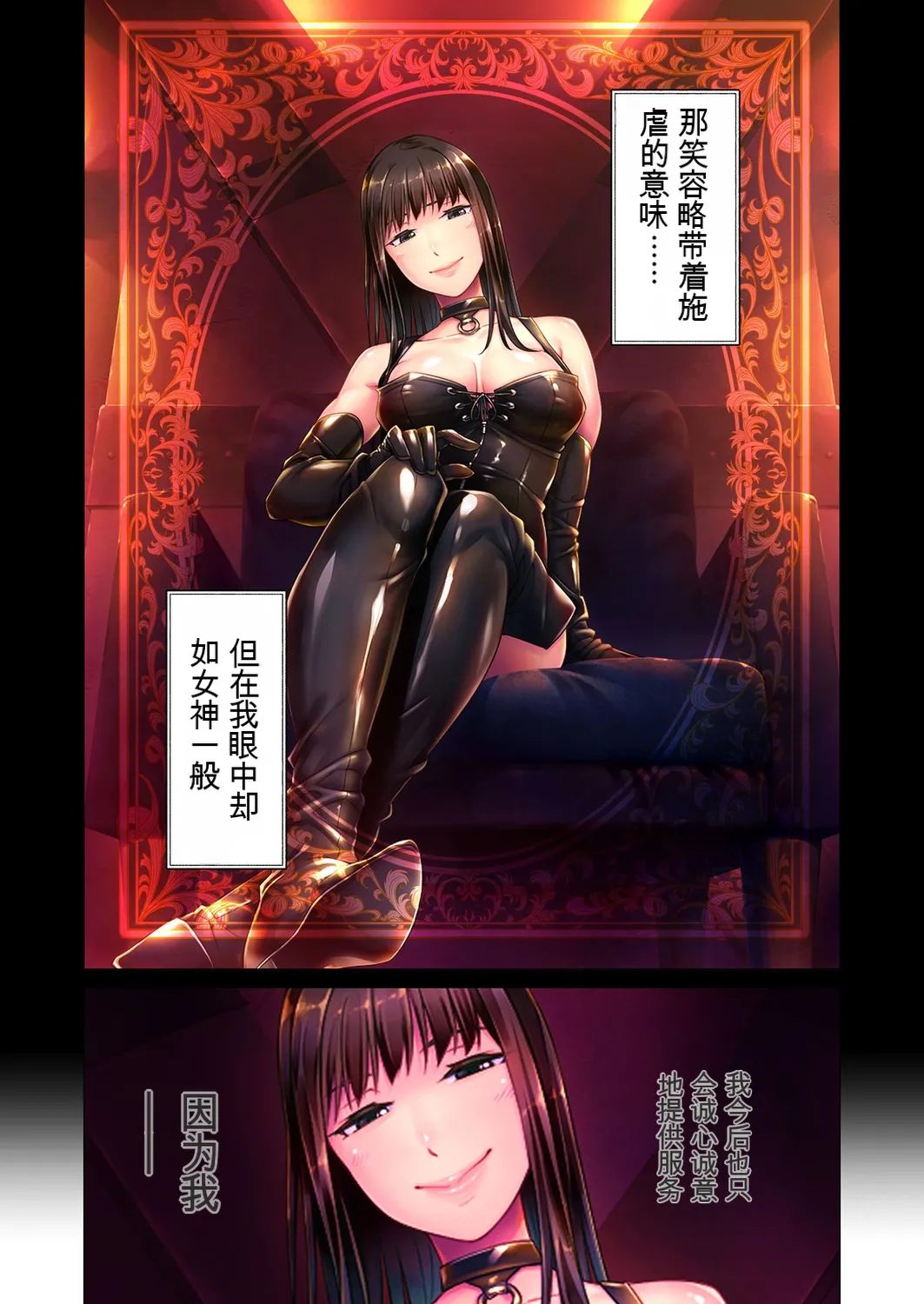 [BENETTY] Relaxation Yuka M ~Do-S na Joou-sama no Special Seikan Choukyou~ изображение № 3