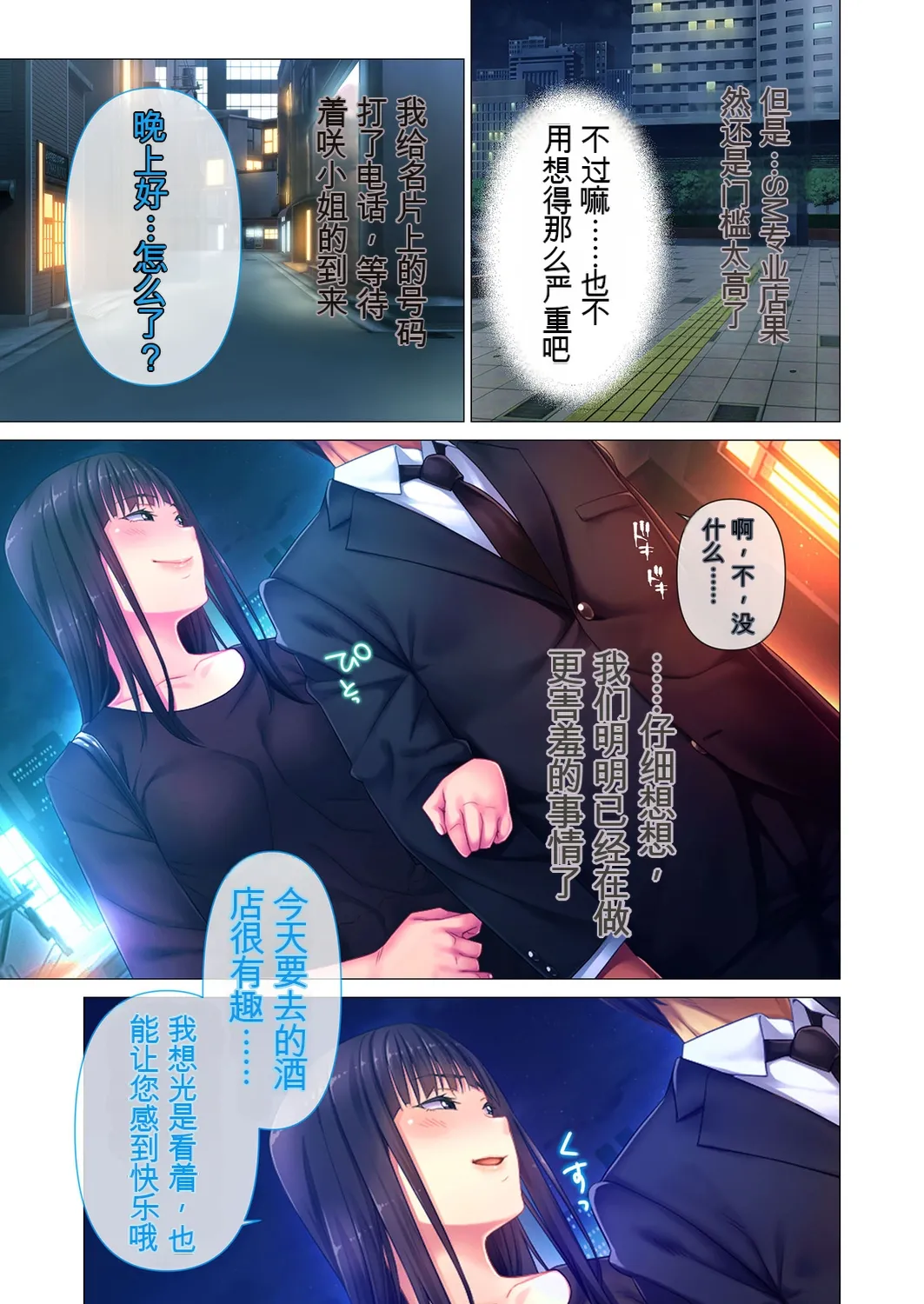 [BENETTY] Relaxation Yuka M ~Do-S na Joou-sama no Special Seikan Choukyou~ изображение № 9