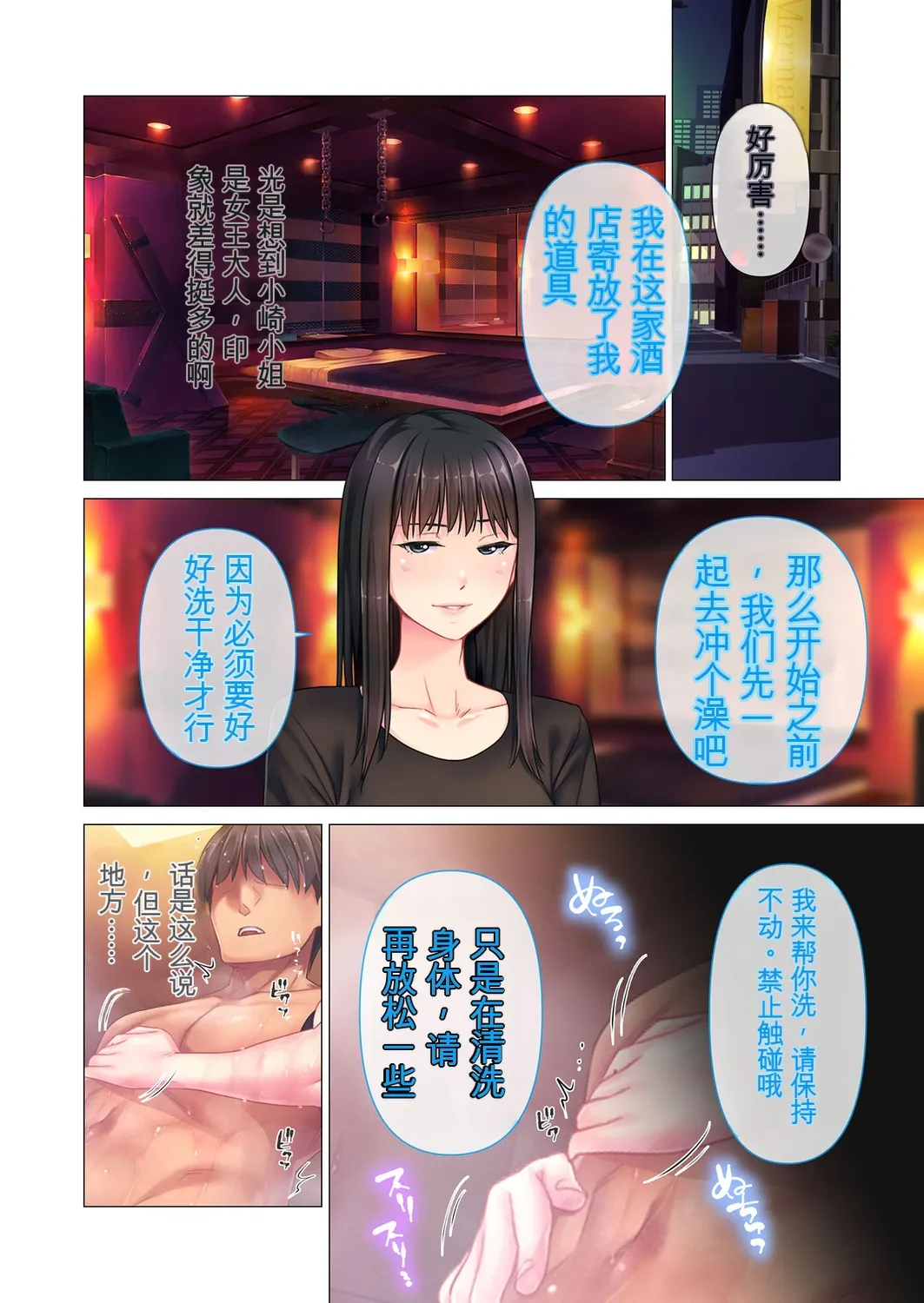 [BENETTY] Relaxation Yuka M ~Do-S na Joou-sama no Special Seikan Choukyou~ изображение № 10