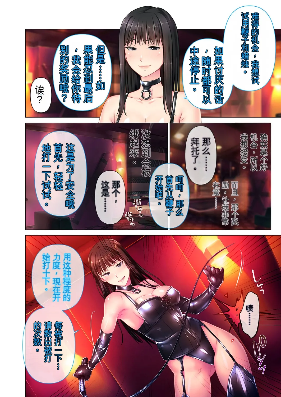 [BENETTY] Relaxation Yuka M ~Do-S na Joou-sama no Special Seikan Choukyou~ изображение № 26