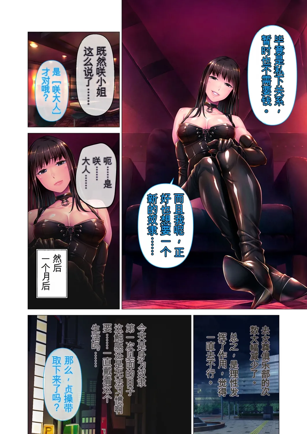 [BENETTY] Relaxation Yuka M ~Do-S na Joou-sama no Special Seikan Choukyou~ изображение № 38