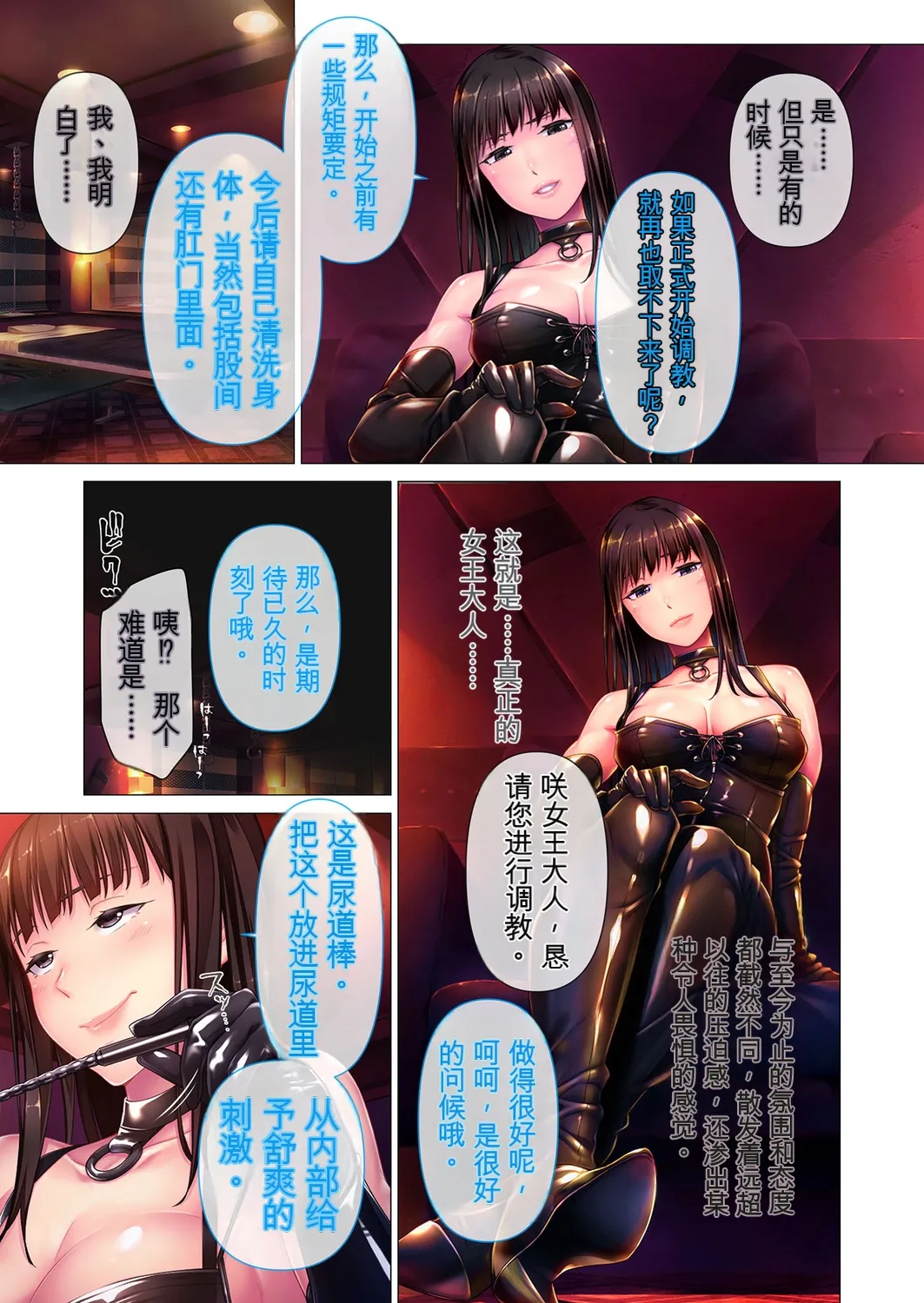 [BENETTY] Relaxation Yuka M ~Do-S na Joou-sama no Special Seikan Choukyou~ изображение № 39