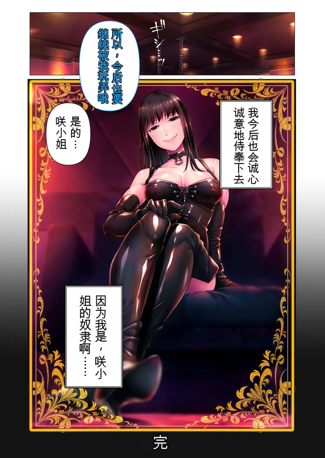 [BENETTY] Relaxation Yuka M ~Do-S na Joou-sama no Special Seikan Choukyou~ изображение № 66