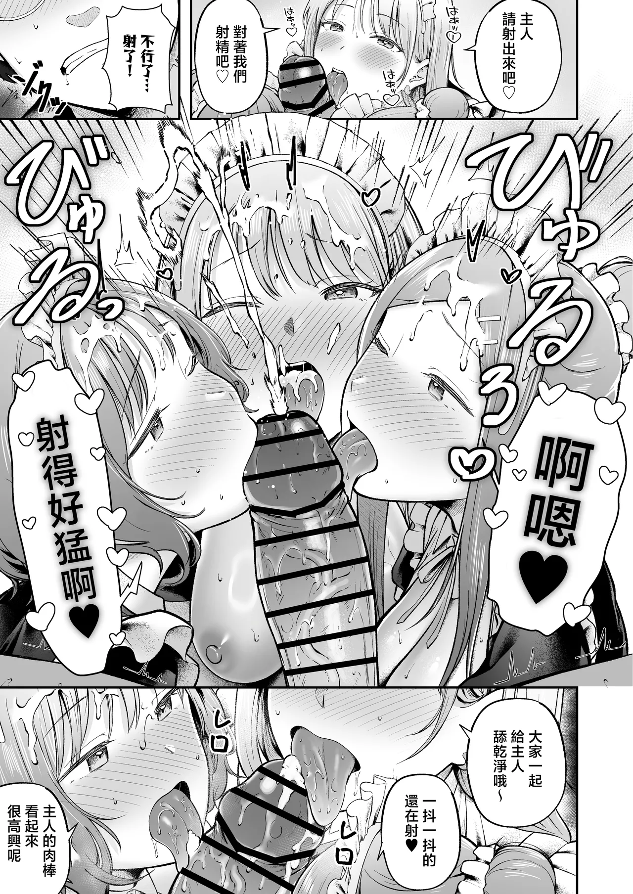 [Nekomimi to Kuro Mask (cielo)] Joshiryou Kanrinin no Boku wa Gal Ryousei ni Furimawasarete masu Soushuuhen [Chinese] [Incomplete] numero di immagine  12