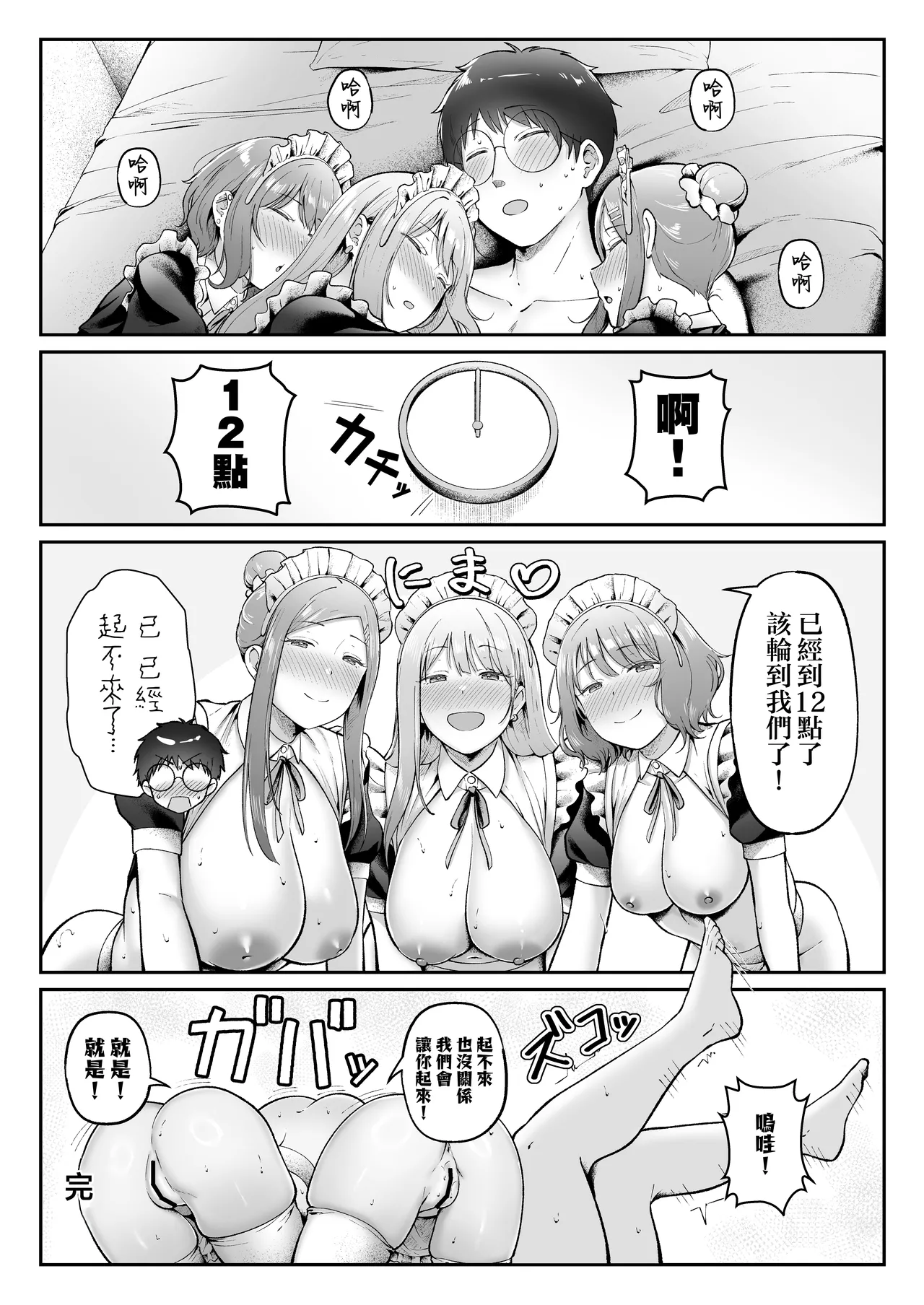 [Nekomimi to Kuro Mask (cielo)] Joshiryou Kanrinin no Boku wa Gal Ryousei ni Furimawasarete masu Soushuuhen [Chinese] [Incomplete] numero di immagine  33