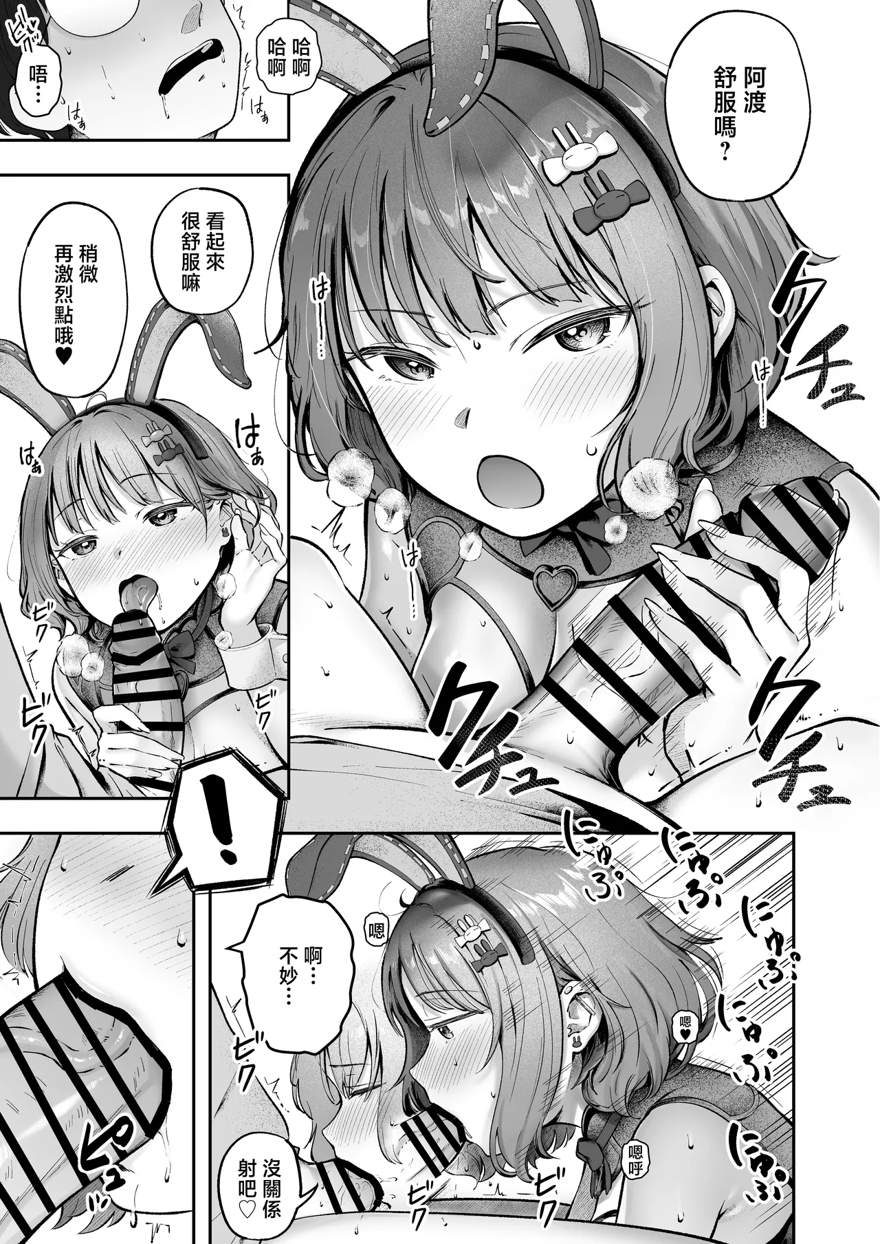[Nekomimi to Kuro Mask (cielo)] Joshiryou Kanrinin no Boku wa Gal Ryousei ni Furimawasarete masu Soushuuhen [Chinese] [Incomplete] numero di immagine  51