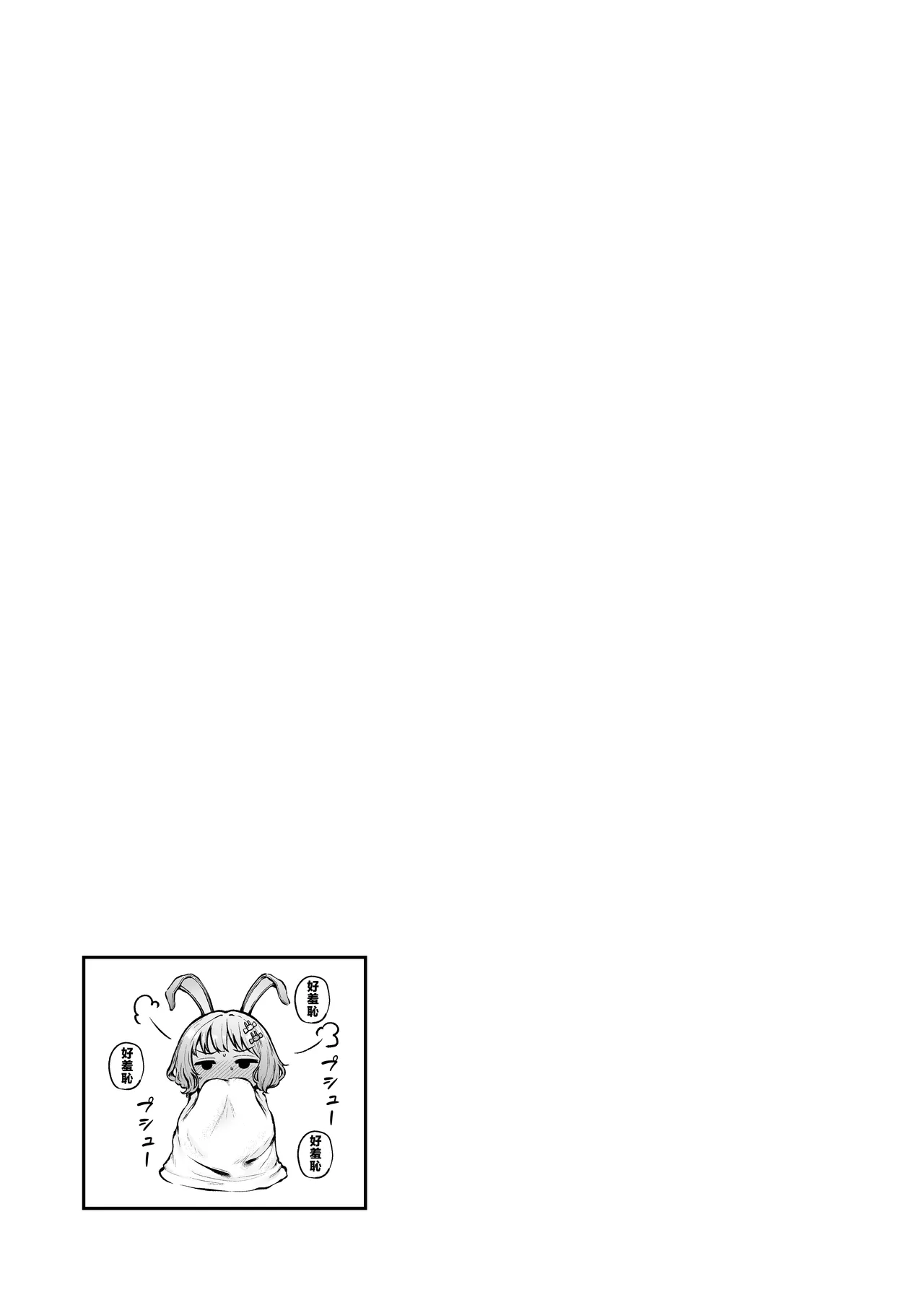 [Nekomimi to Kuro Mask (cielo)] Joshiryou Kanrinin no Boku wa Gal Ryousei ni Furimawasarete masu Soushuuhen [Chinese] [Incomplete] numero di immagine  59