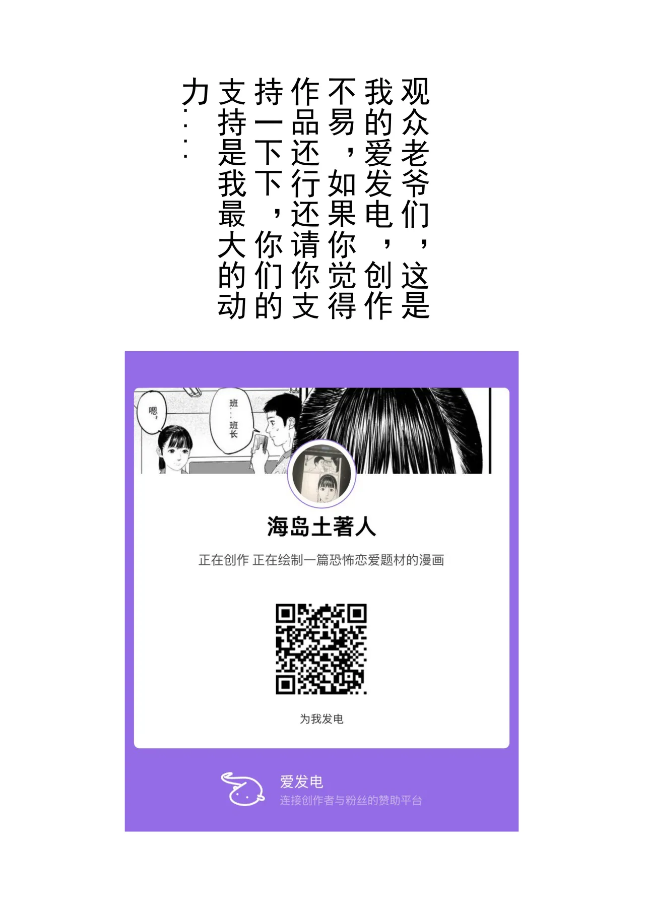 [jobG] 放学后 [Chinese] 图片编号 2