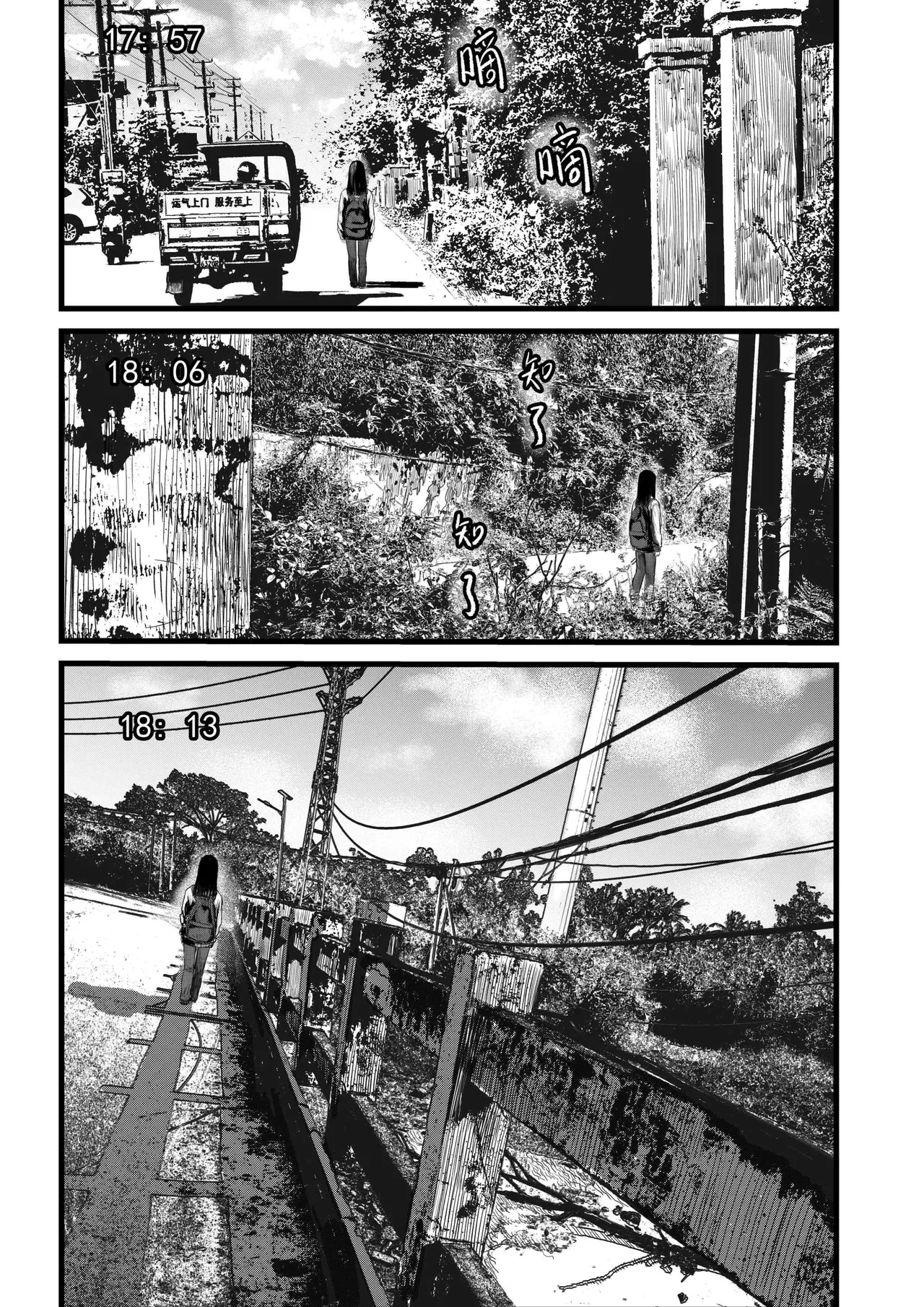 [jobG] 放学后 [Chinese] 图片编号 5