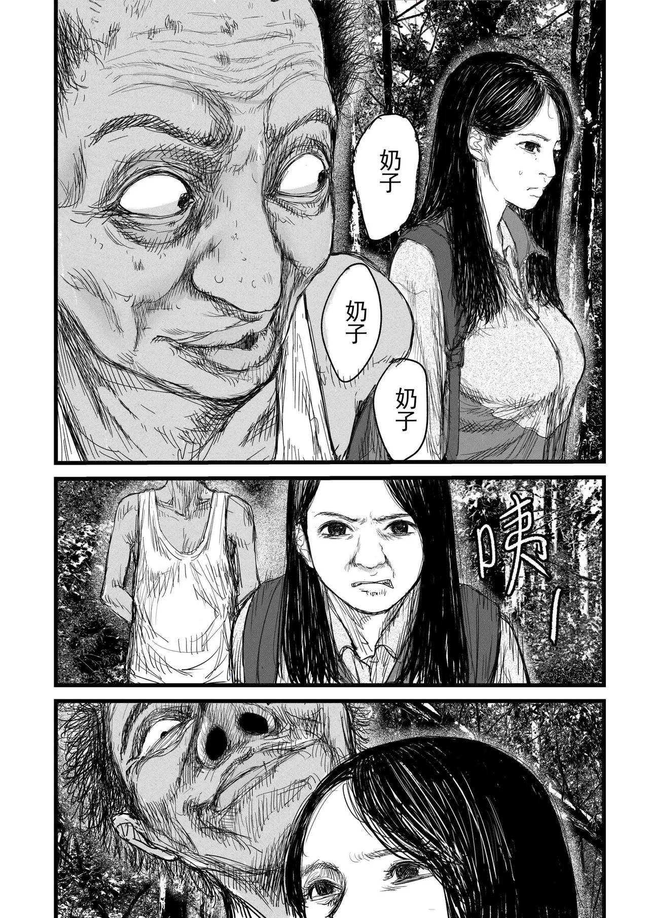 [jobG] 放学后 [Chinese] 图片编号 8