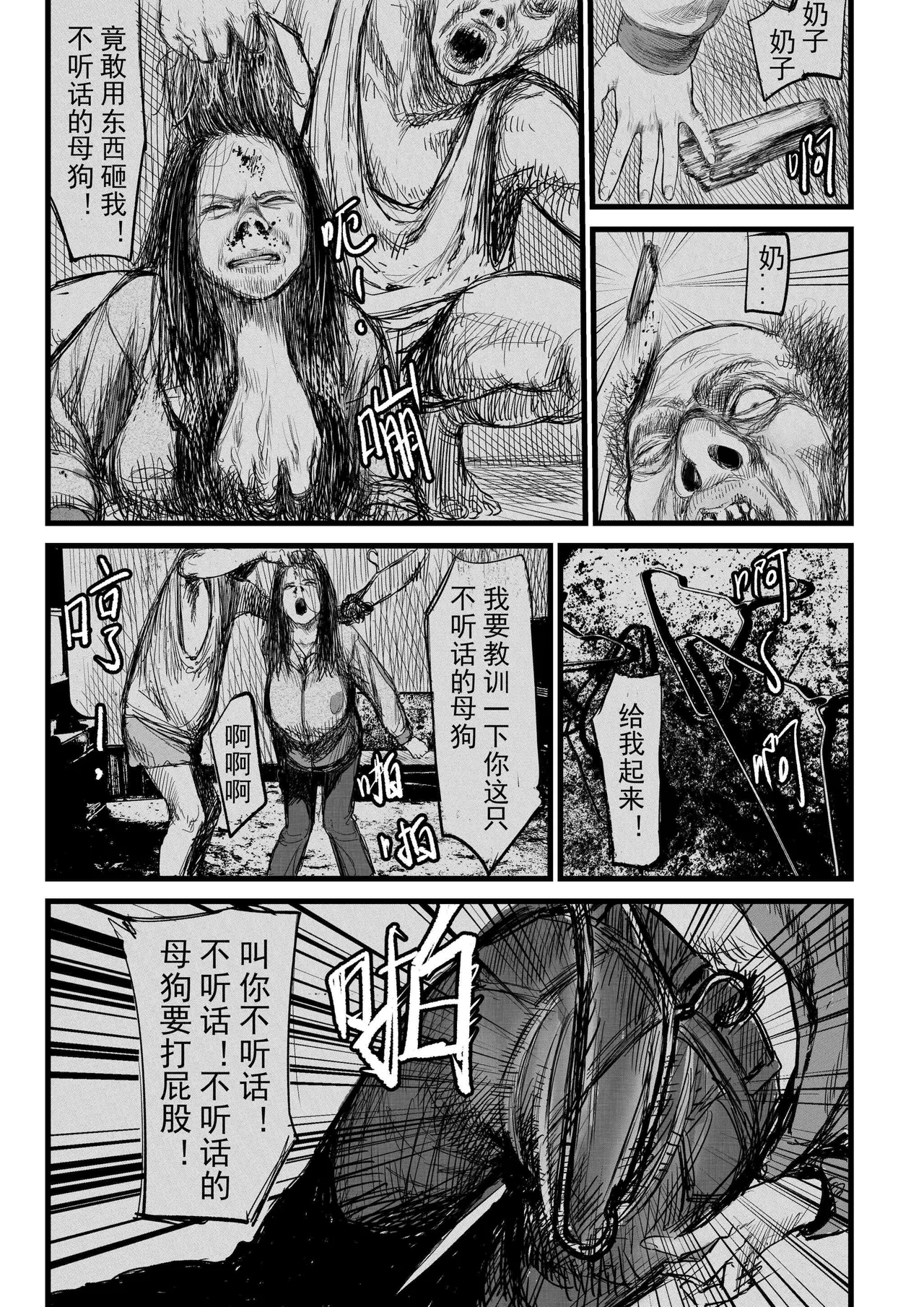 [jobG] 放学后 [Chinese] 图片编号 11