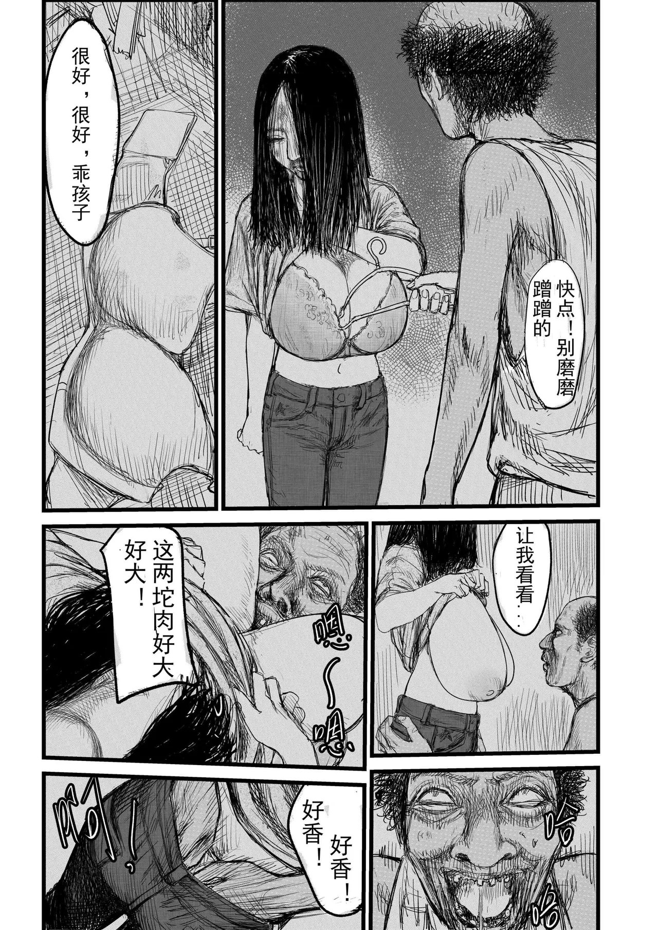 [jobG] 放学后 [Chinese] 图片编号 14