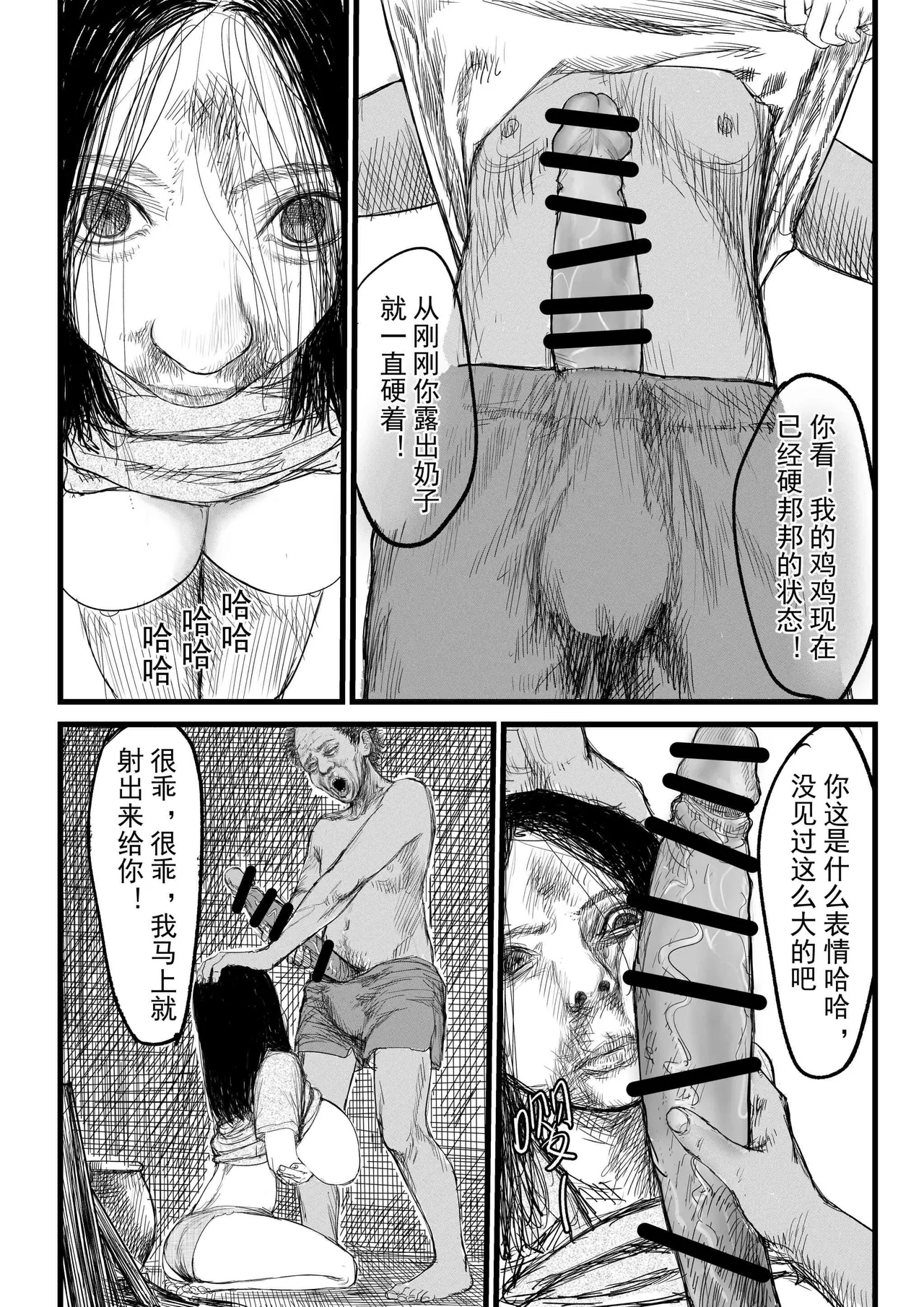 [jobG] 放学后 [Chinese] 图片编号 16