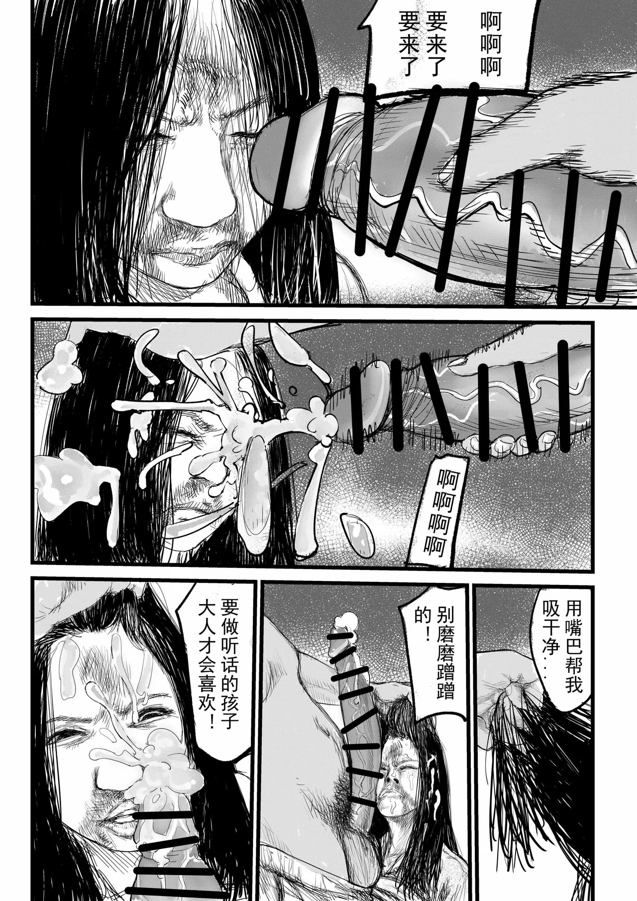 [jobG] 放学后 [Chinese] 图片编号 17