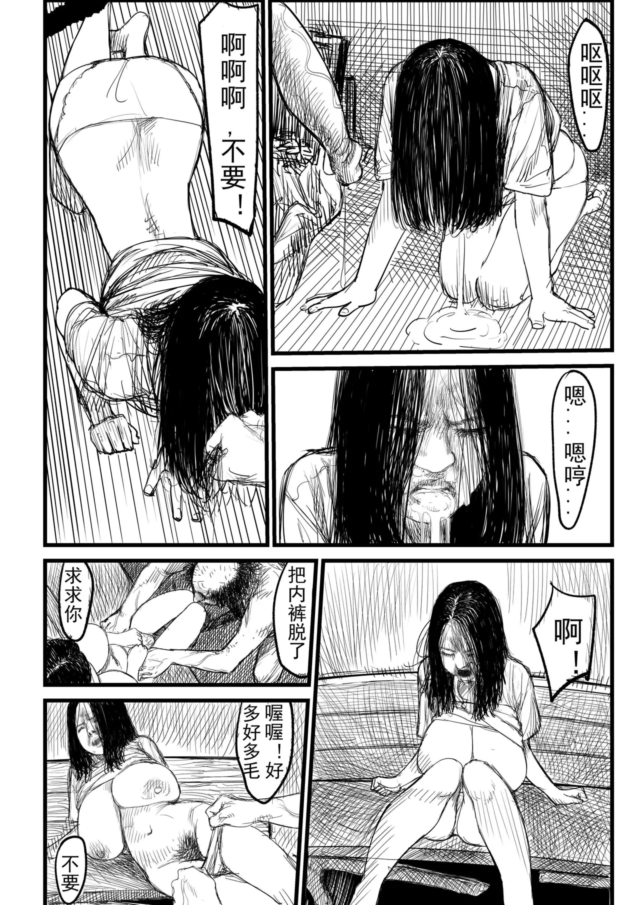 [jobG] 放学后 [Chinese] 图片编号 19