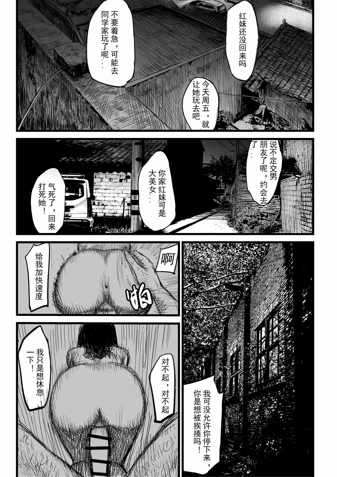 [jobG] 放学后 [Chinese] 图片编号 25