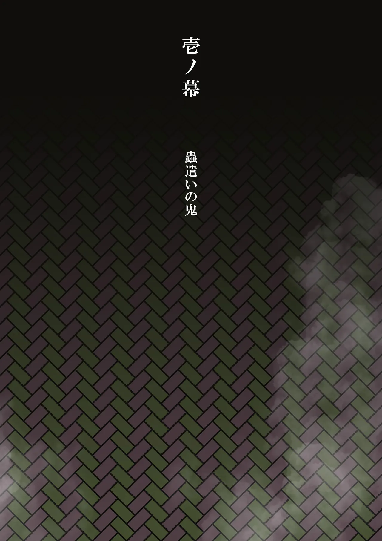 [Shitatattel (Sakata no Lefty)] Insect-born first love, chaotic honey ~Kanroji ●ri nipple fuck insect ○ egg-laying~ изображение № 2