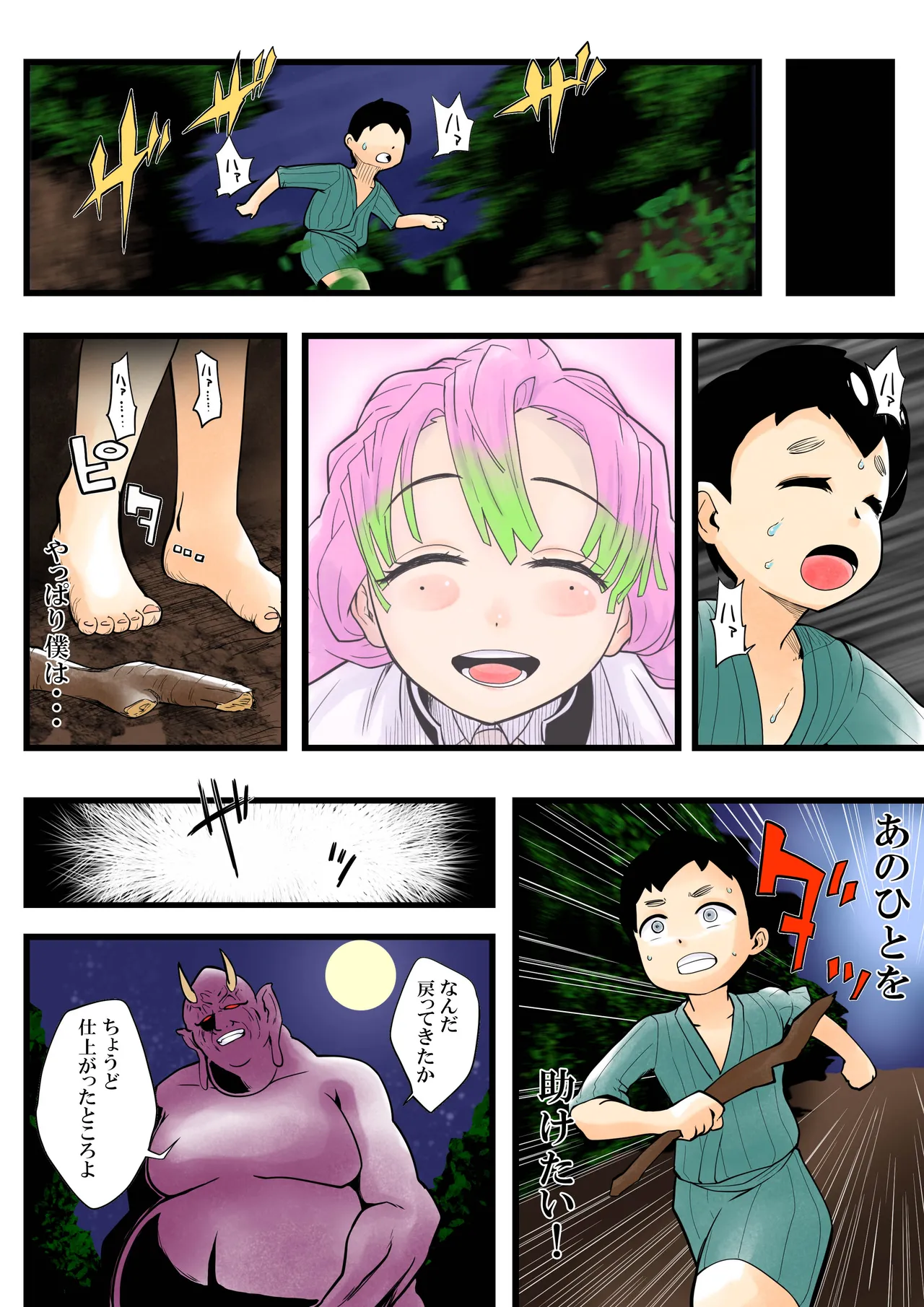 [Shitatattel (Sakata no Lefty)] Insect-born first love, chaotic honey ~Kanroji ●ri nipple fuck insect ○ egg-laying~ изображение № 12