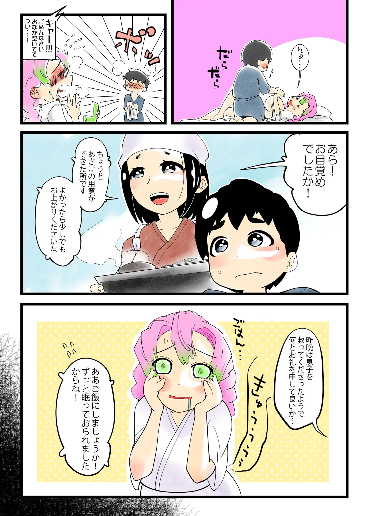 [Shitatattel (Sakata no Lefty)] Insect-born first love, chaotic honey ~Kanroji ●ri nipple fuck insect ○ egg-laying~ изображение № 16