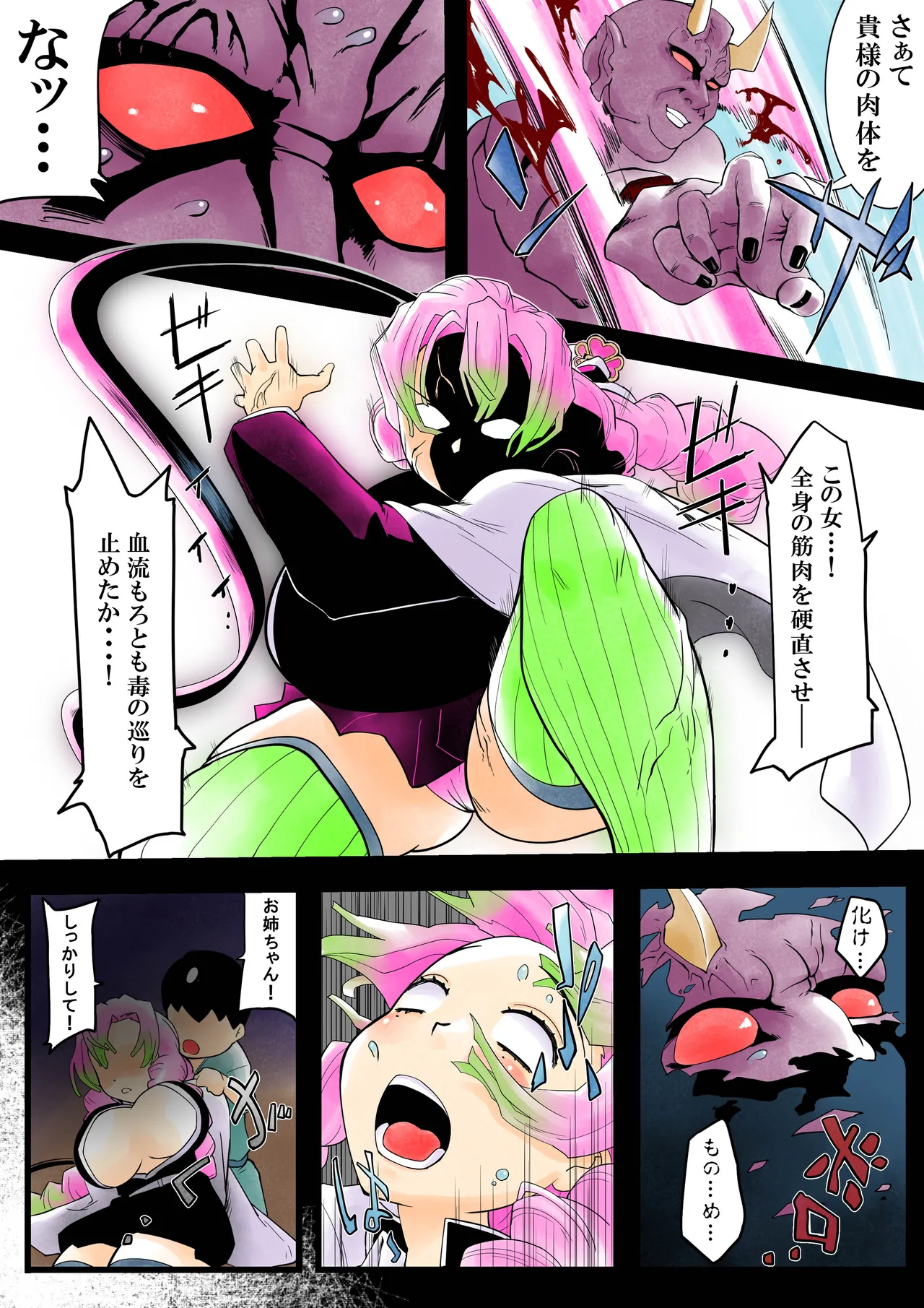 [Shitatattel (Sakata no Lefty)] Insect-born first love, chaotic honey ~Kanroji ●ri nipple fuck insect ○ egg-laying~ изображение № 18