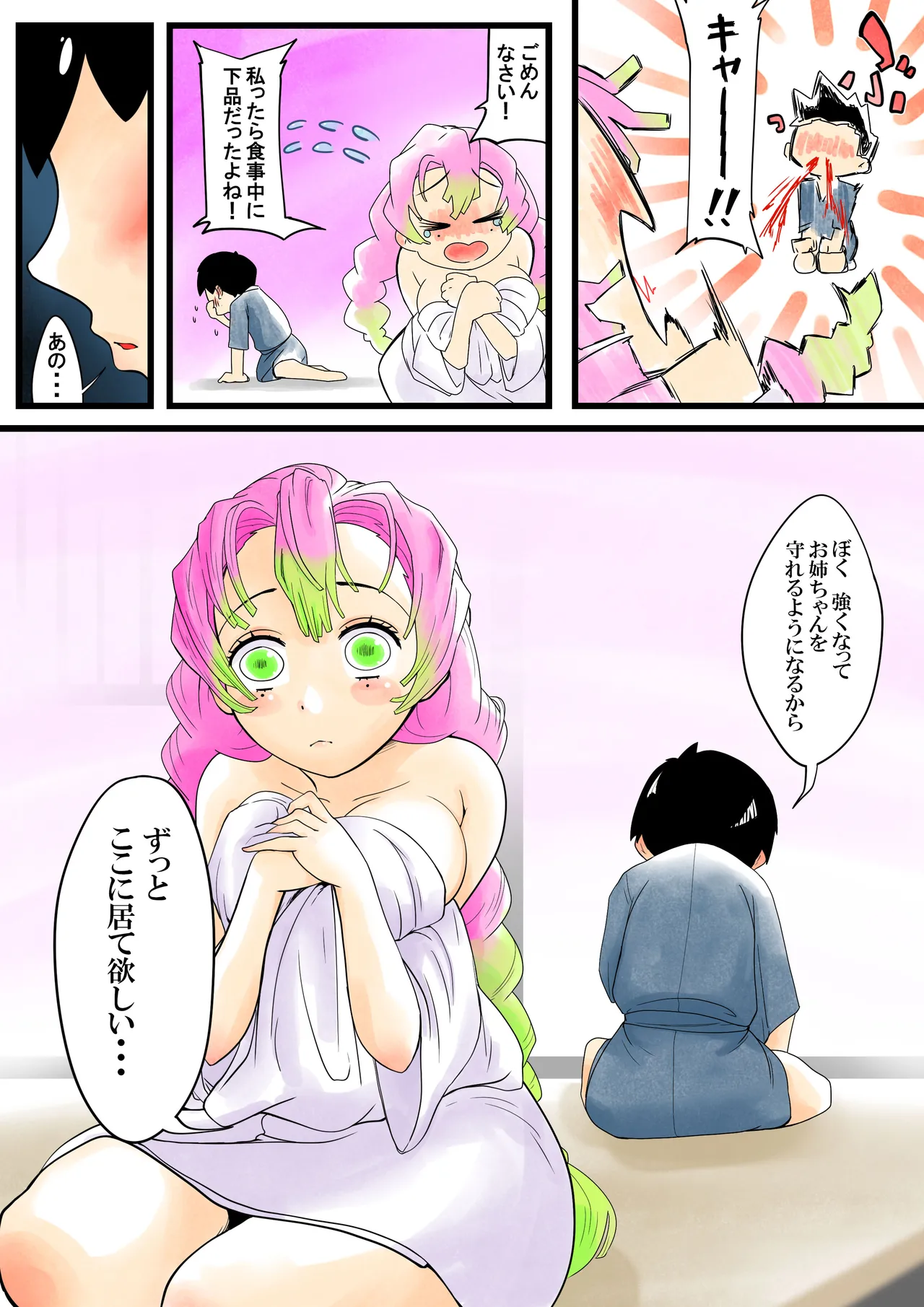 [Shitatattel (Sakata no Lefty)] Insect-born first love, chaotic honey ~Kanroji ●ri nipple fuck insect ○ egg-laying~ изображение № 20