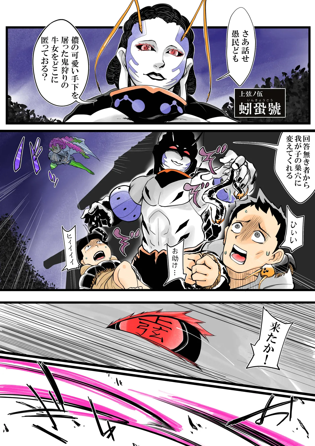 [Shitatattel (Sakata no Lefty)] Insect-born first love, chaotic honey ~Kanroji ●ri nipple fuck insect ○ egg-laying~ изображение № 25