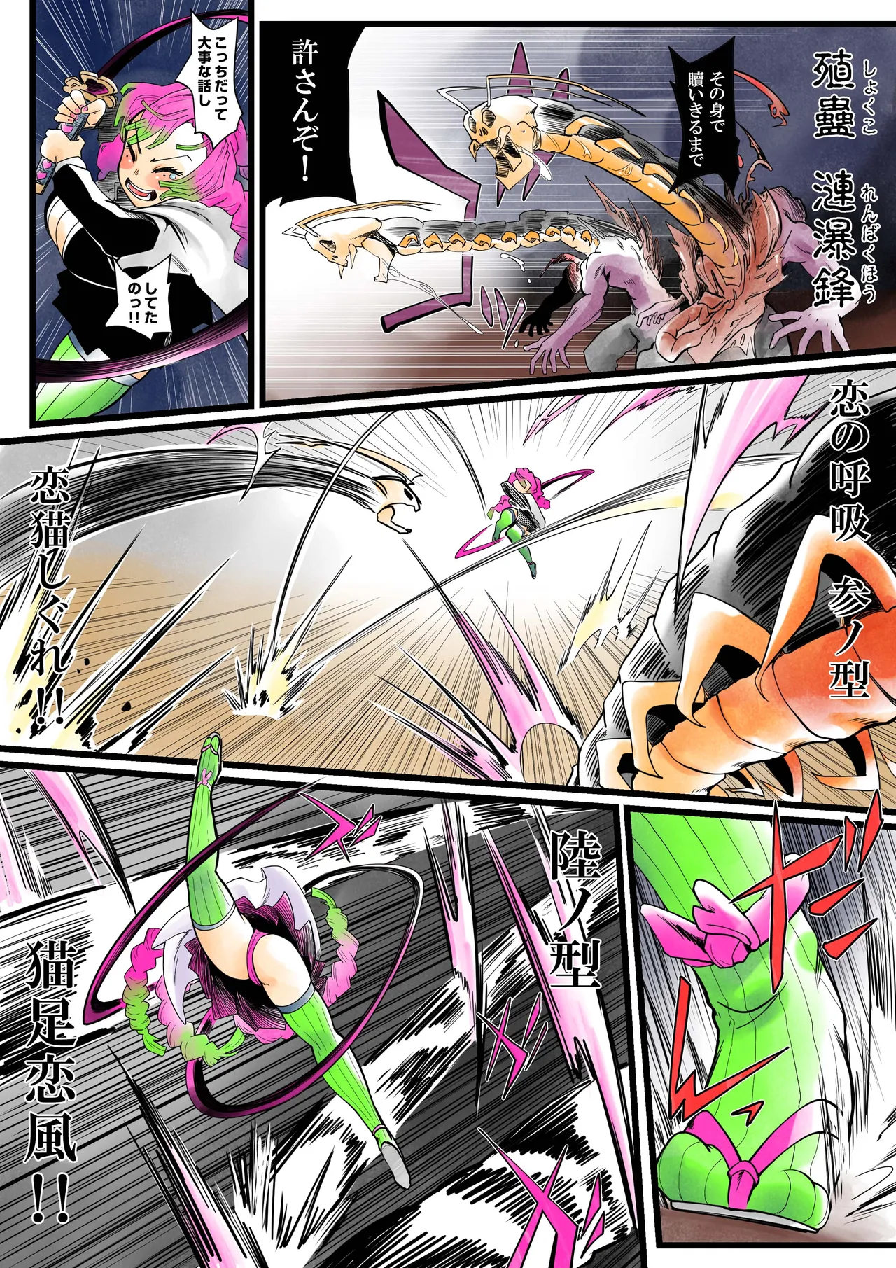 [Shitatattel (Sakata no Lefty)] Insect-born first love, chaotic honey ~Kanroji ●ri nipple fuck insect ○ egg-laying~ изображение № 27