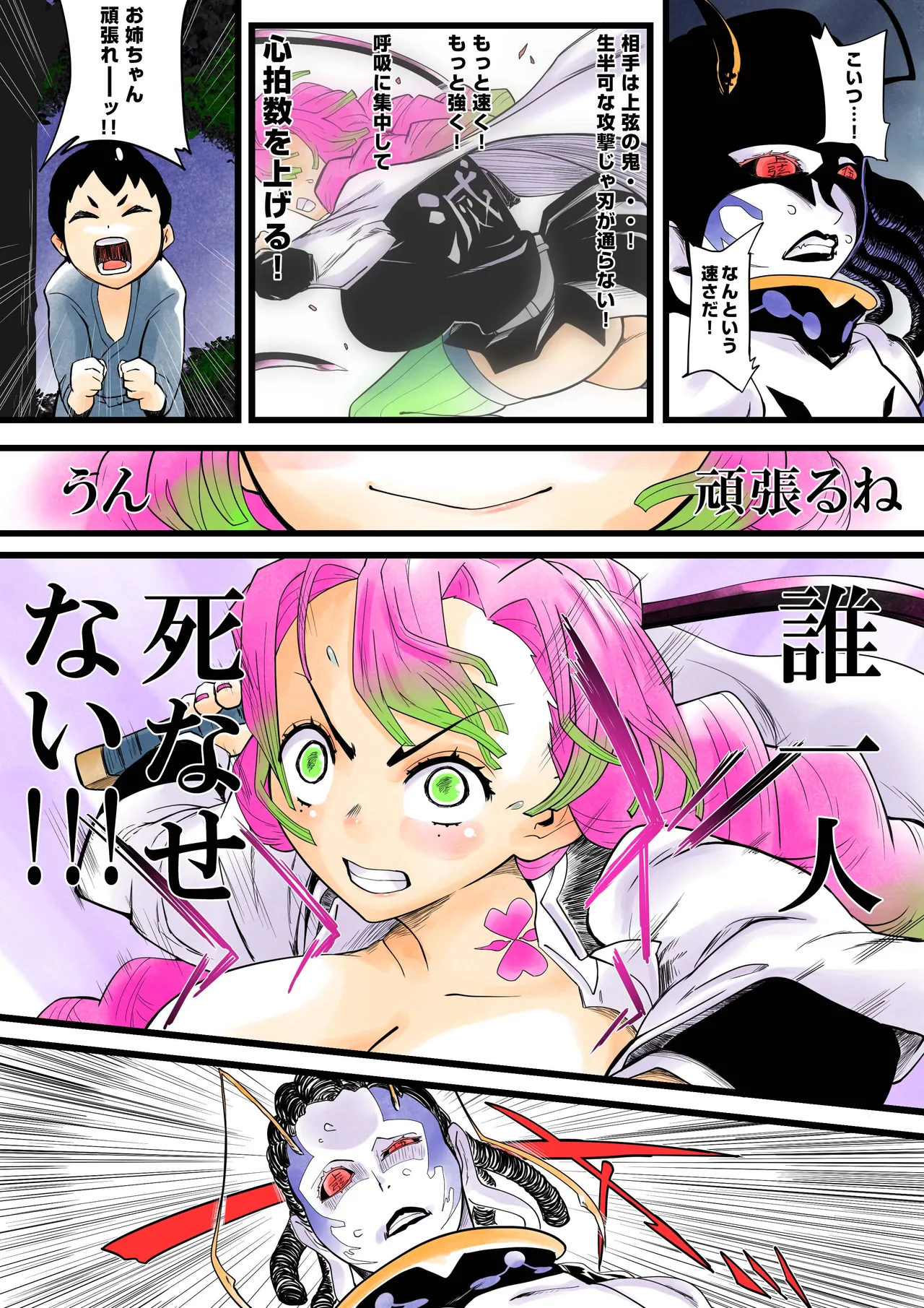 [Shitatattel (Sakata no Lefty)] Insect-born first love, chaotic honey ~Kanroji ●ri nipple fuck insect ○ egg-laying~ изображение № 28