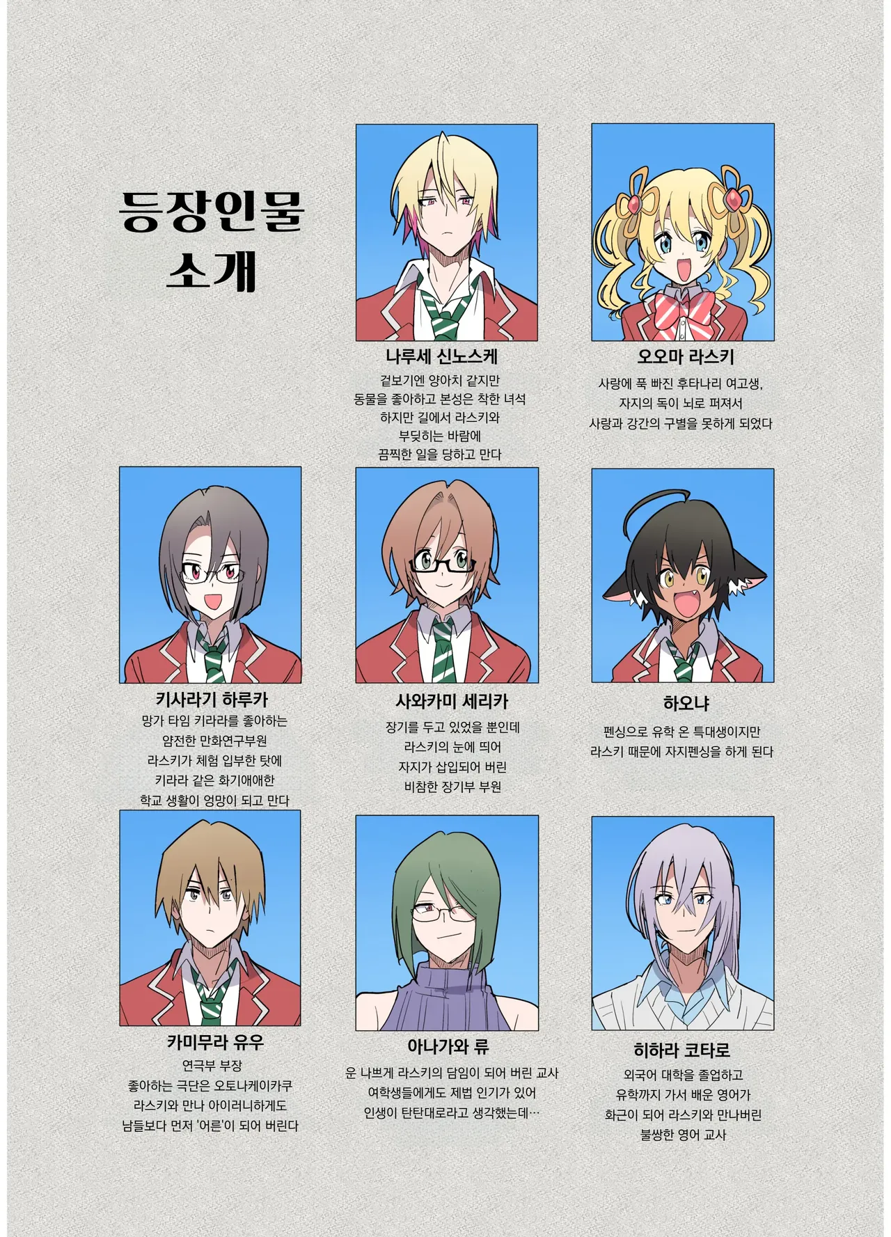 [Osajindou (Sari, Osajin)] 만약에 오토메 게임의 히로인이, 스테이터스를 자지에 올인 했다면… Moshimo Otome Ge no Hiroin Ga, Sutetasu Ochinpo ni Zenfuri Shiteitara 3eme image