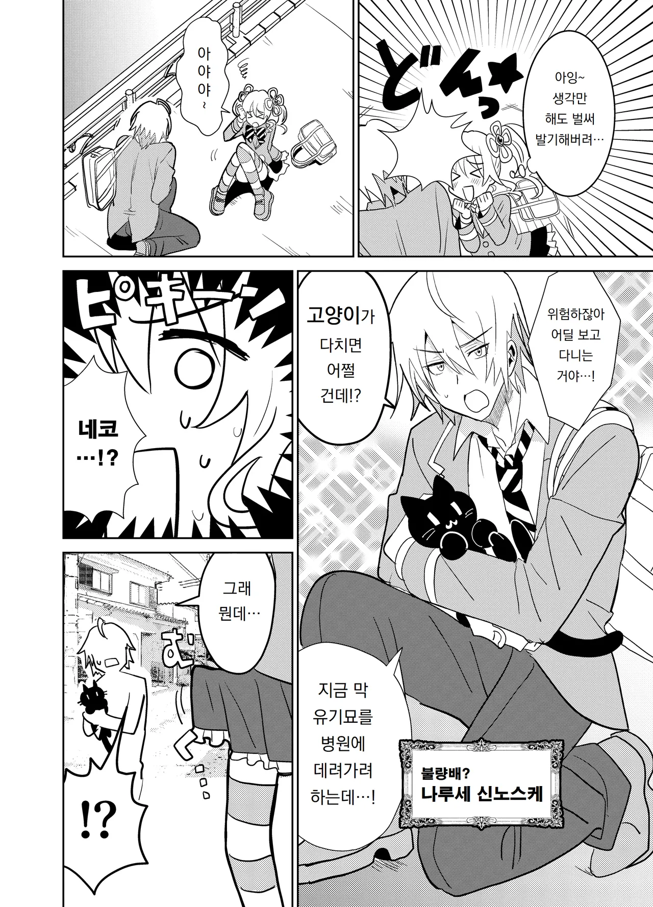 [Osajindou (Sari, Osajin)] 만약에 오토메 게임의 히로인이, 스테이터스를 자지에 올인 했다면… Moshimo Otome Ge no Hiroin Ga, Sutetasu Ochinpo ni Zenfuri Shiteitara 5eme image