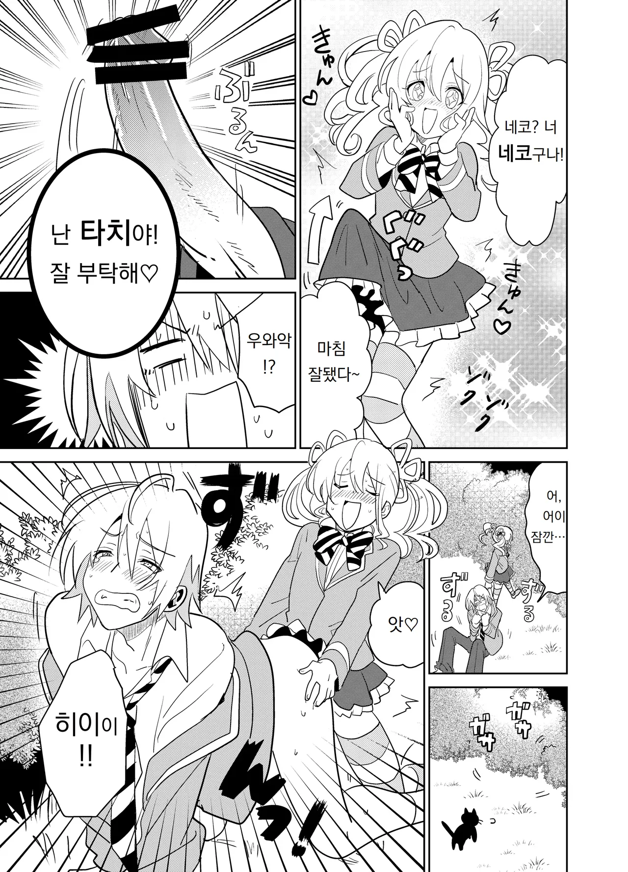 [Osajindou (Sari, Osajin)] 만약에 오토메 게임의 히로인이, 스테이터스를 자지에 올인 했다면… Moshimo Otome Ge no Hiroin Ga, Sutetasu Ochinpo ni Zenfuri Shiteitara 6eme image