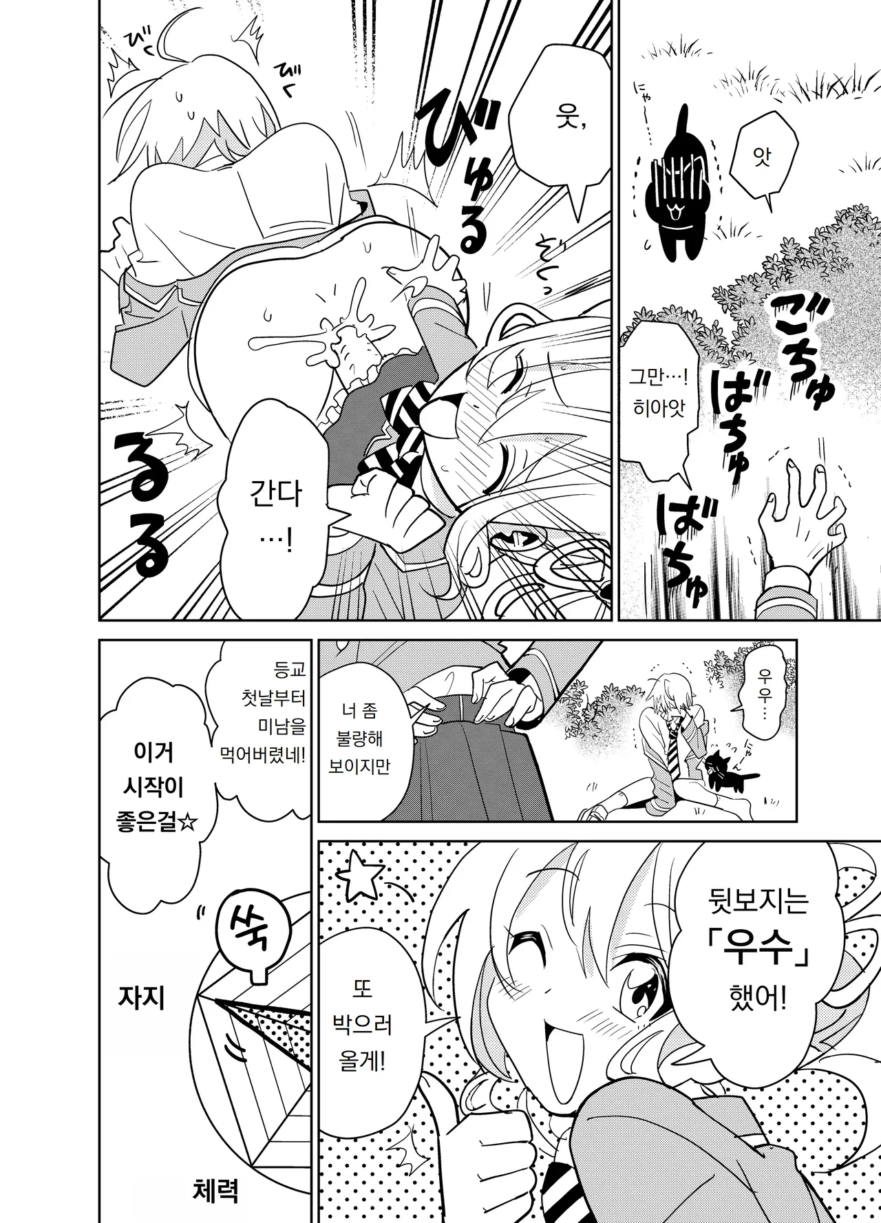 [Osajindou (Sari, Osajin)] 만약에 오토메 게임의 히로인이, 스테이터스를 자지에 올인 했다면… Moshimo Otome Ge no Hiroin Ga, Sutetasu Ochinpo ni Zenfuri Shiteitara 7eme image