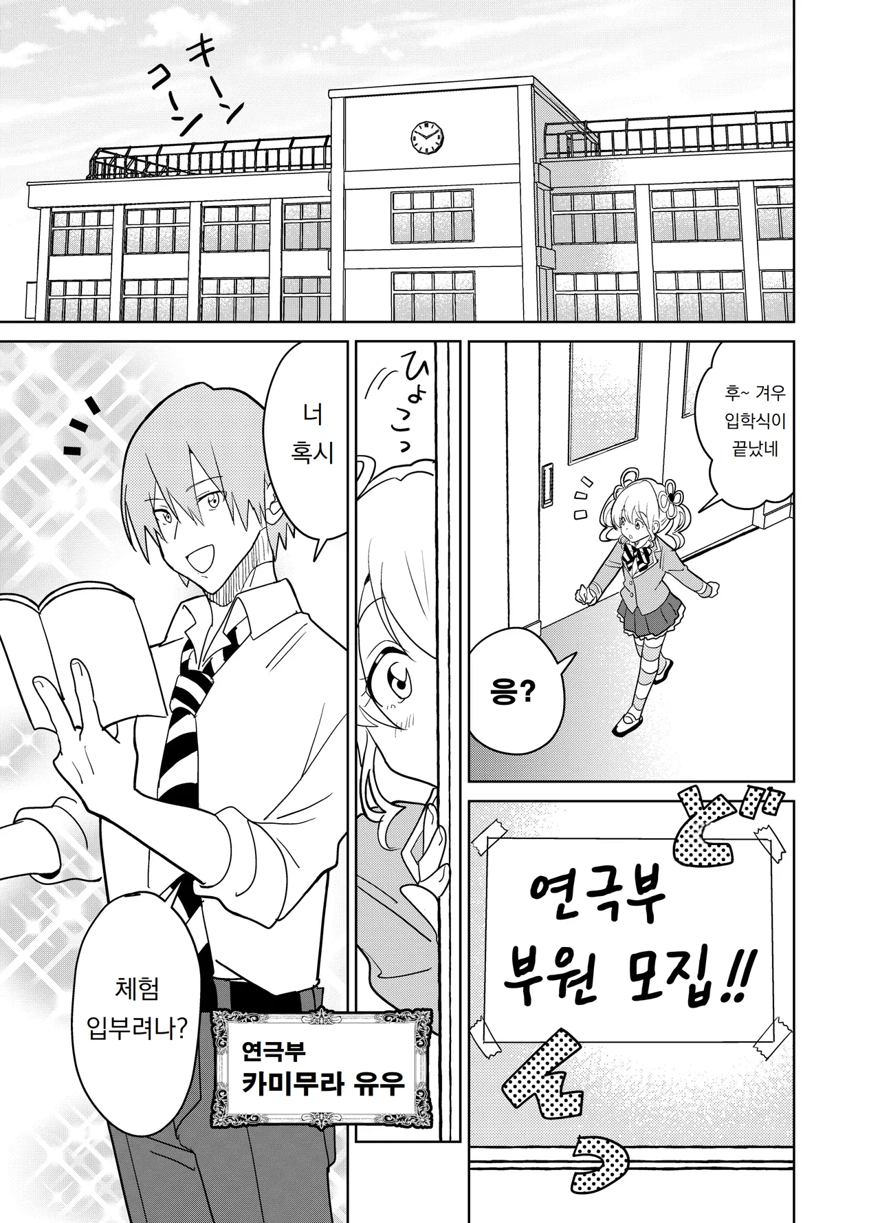 [Osajindou (Sari, Osajin)] 만약에 오토메 게임의 히로인이, 스테이터스를 자지에 올인 했다면… Moshimo Otome Ge no Hiroin Ga, Sutetasu Ochinpo ni Zenfuri Shiteitara 8eme image