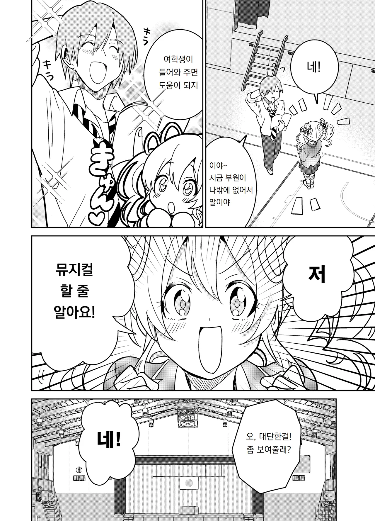 [Osajindou (Sari, Osajin)] 만약에 오토메 게임의 히로인이, 스테이터스를 자지에 올인 했다면… Moshimo Otome Ge no Hiroin Ga, Sutetasu Ochinpo ni Zenfuri Shiteitara 9eme image