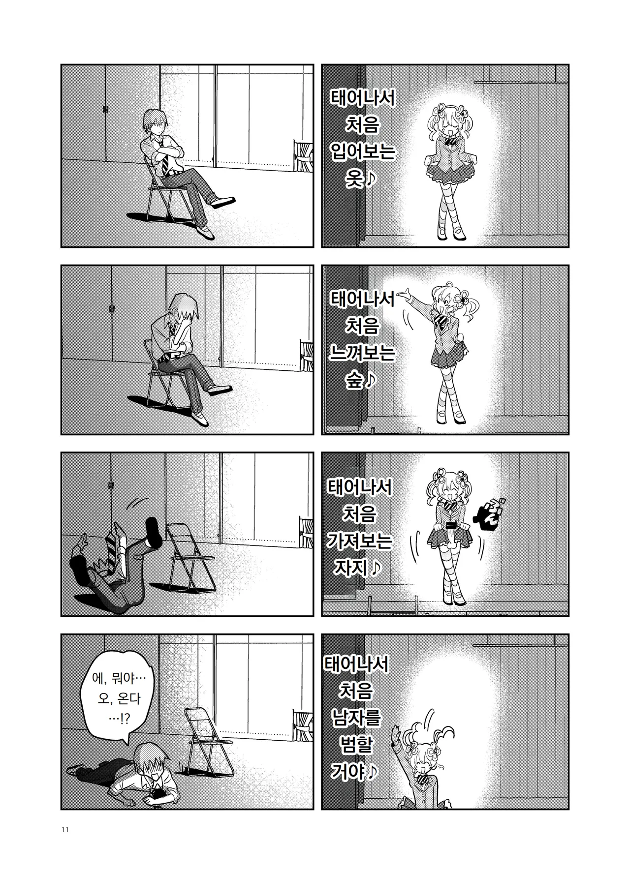 [Osajindou (Sari, Osajin)] 만약에 오토메 게임의 히로인이, 스테이터스를 자지에 올인 했다면… Moshimo Otome Ge no Hiroin Ga, Sutetasu Ochinpo ni Zenfuri Shiteitara 10eme image