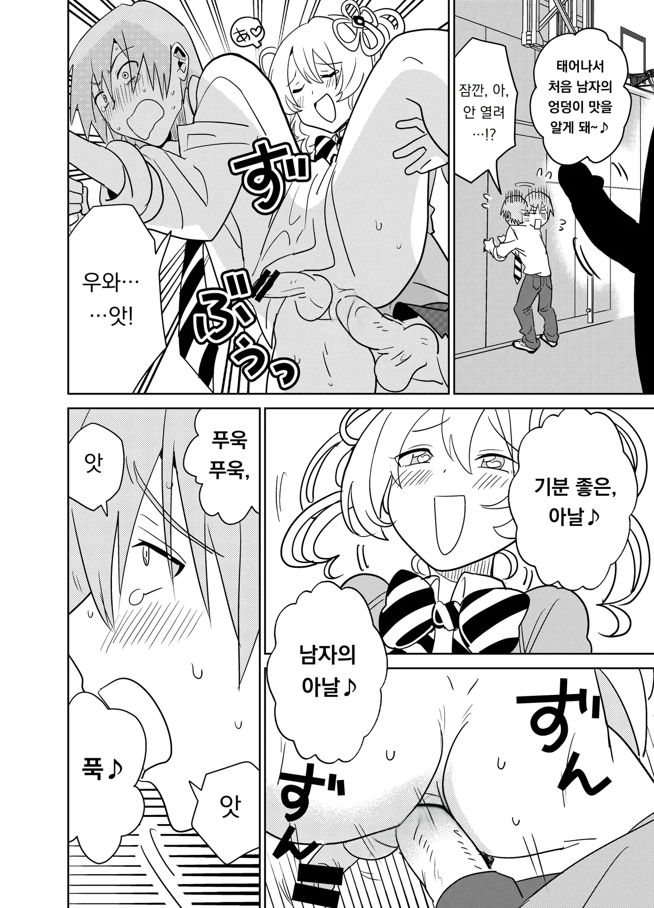 [Osajindou (Sari, Osajin)] 만약에 오토메 게임의 히로인이, 스테이터스를 자지에 올인 했다면… Moshimo Otome Ge no Hiroin Ga, Sutetasu Ochinpo ni Zenfuri Shiteitara 11eme image